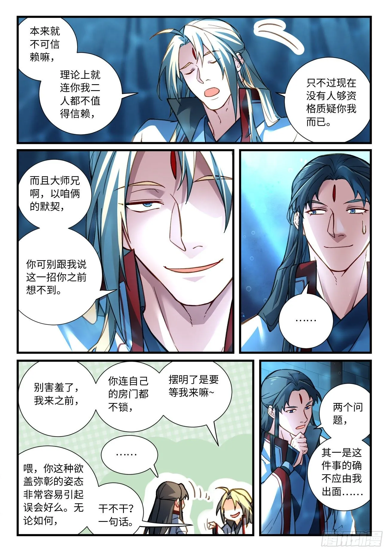 第六百六十八章 第9页