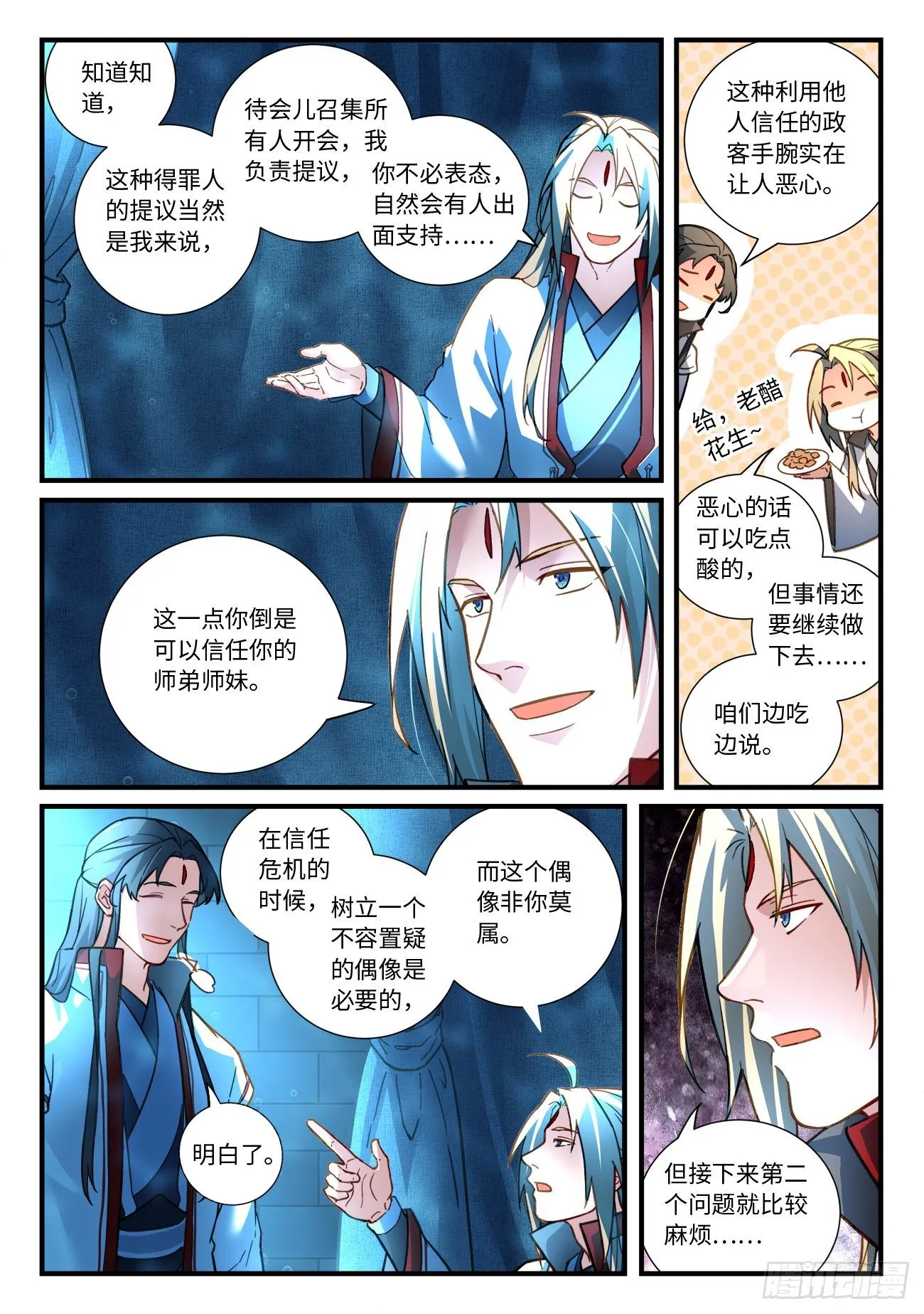 第六百六十八章 第10页
