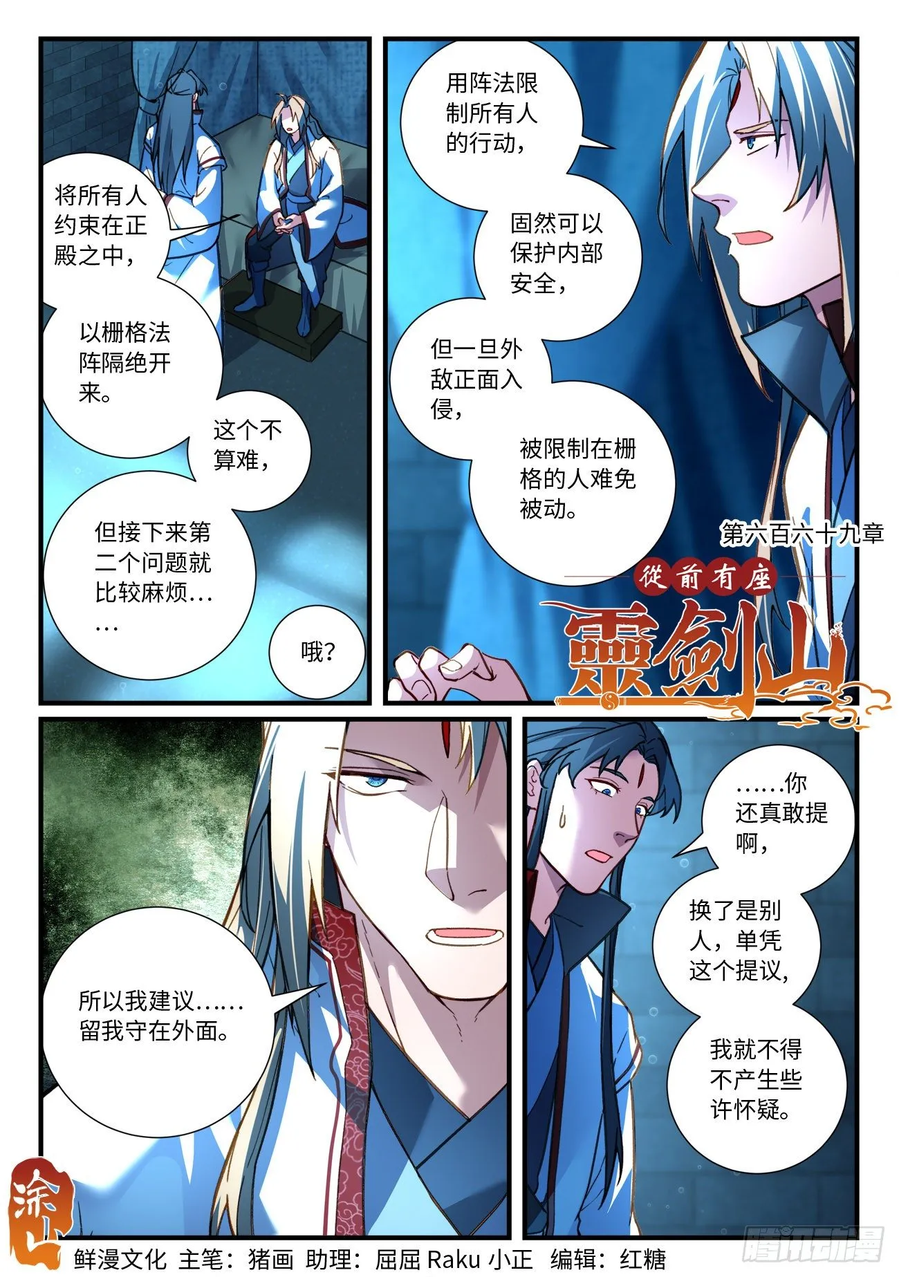 第六百六十九章 第1页