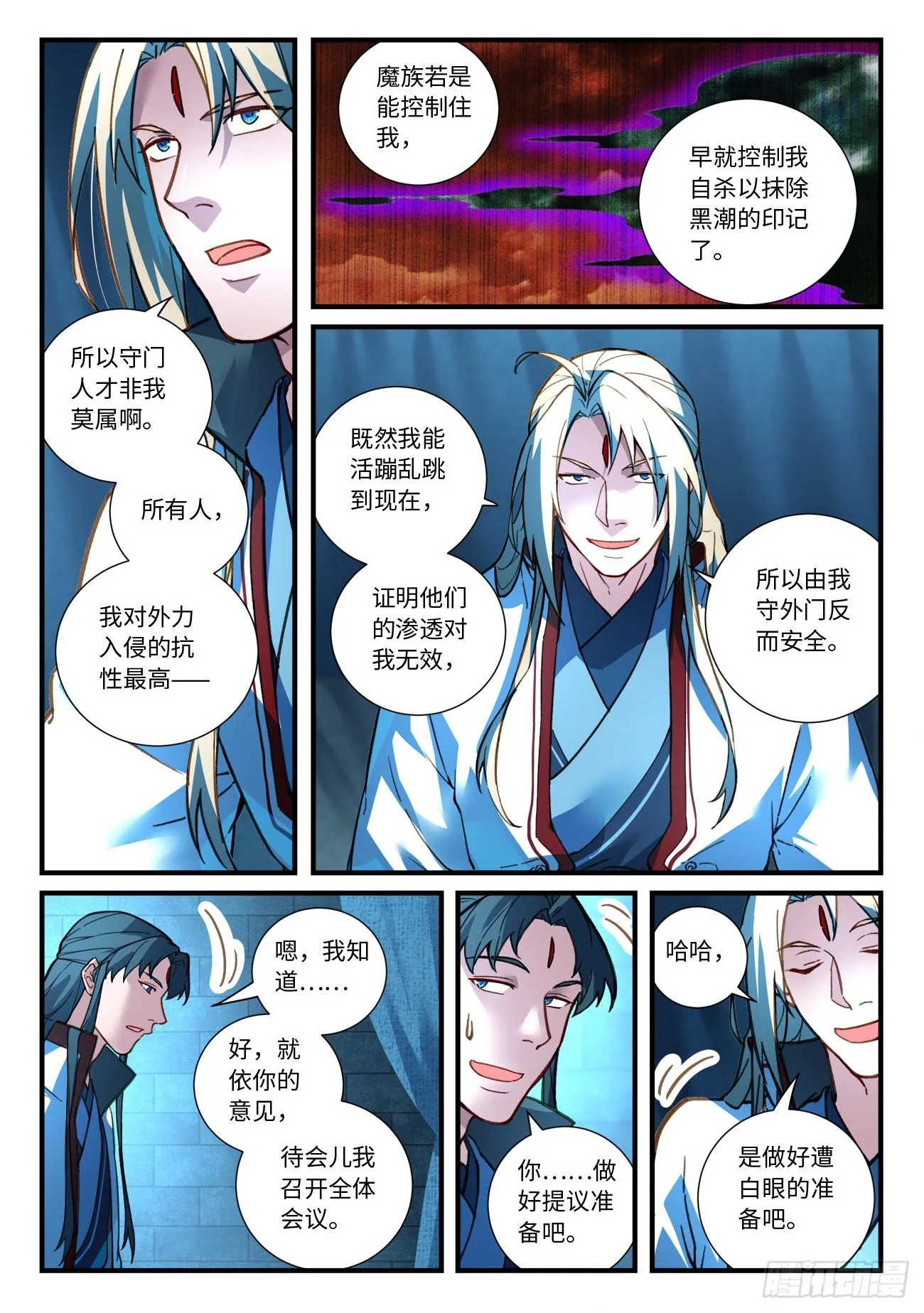 第六百六十九章 第2页