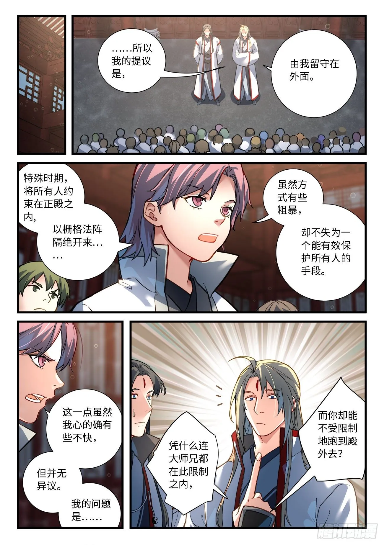 第六百六十九章 第3页