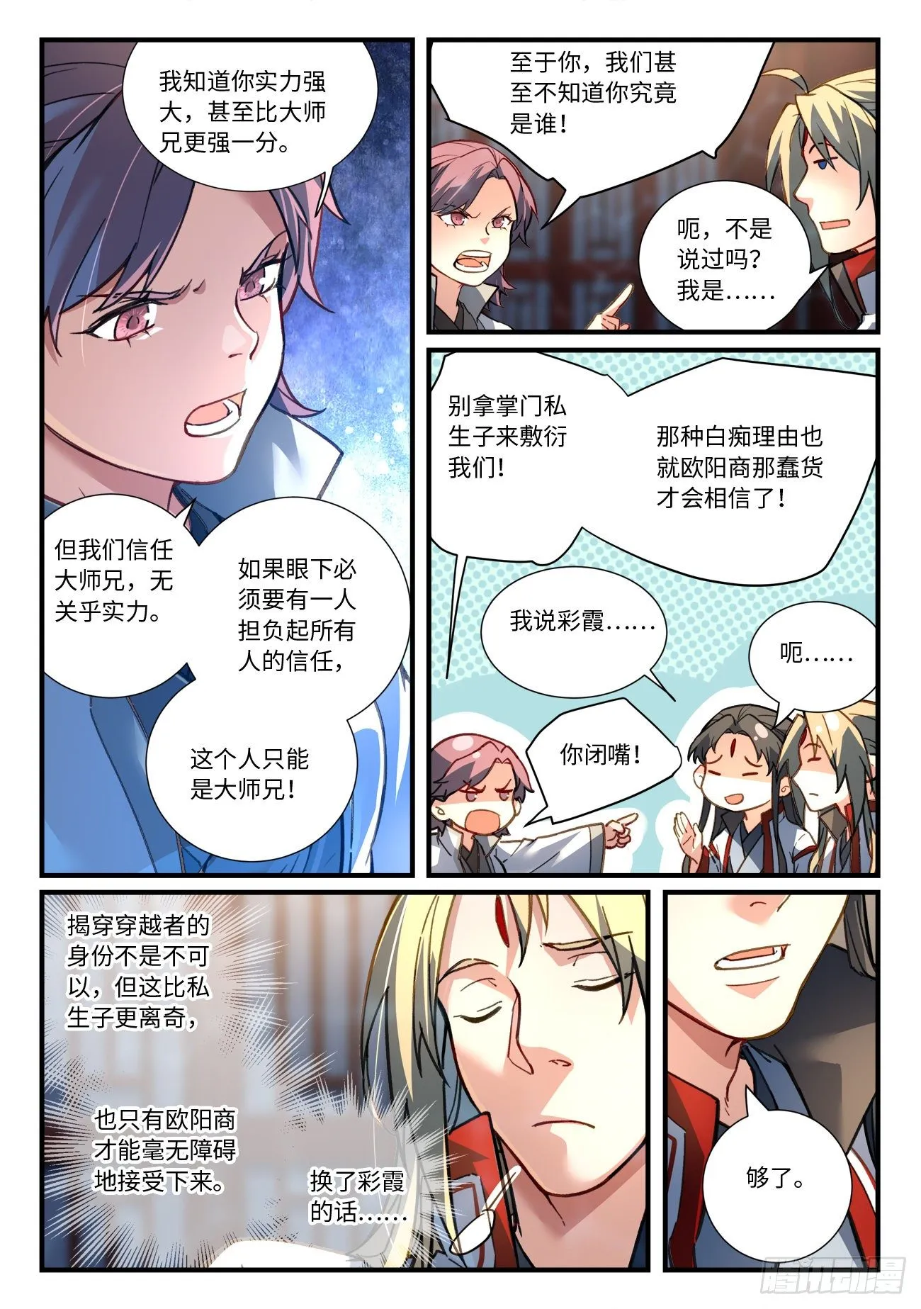 第六百六十九章 第4页
