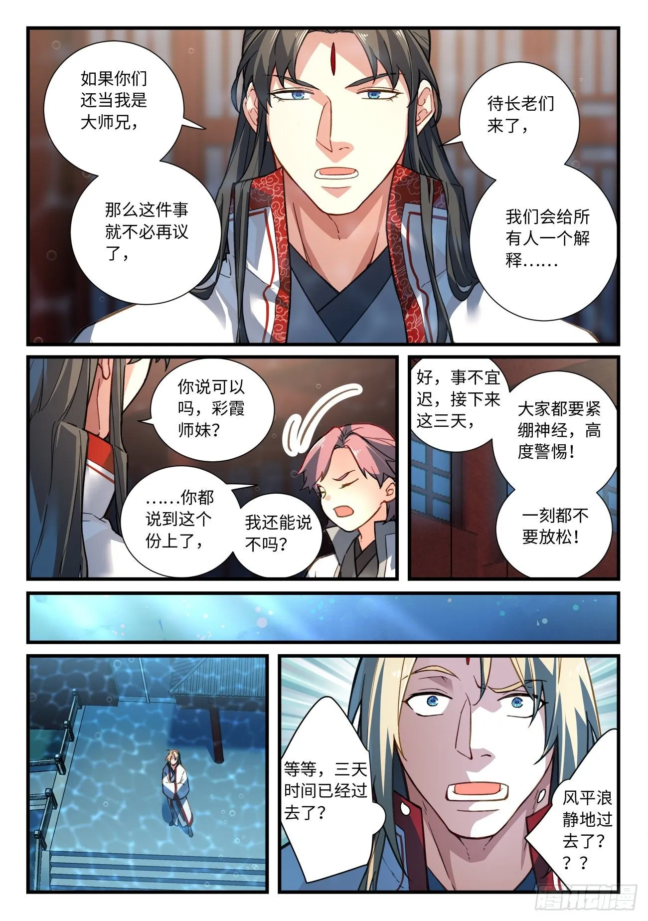 第六百六十九章 第5页