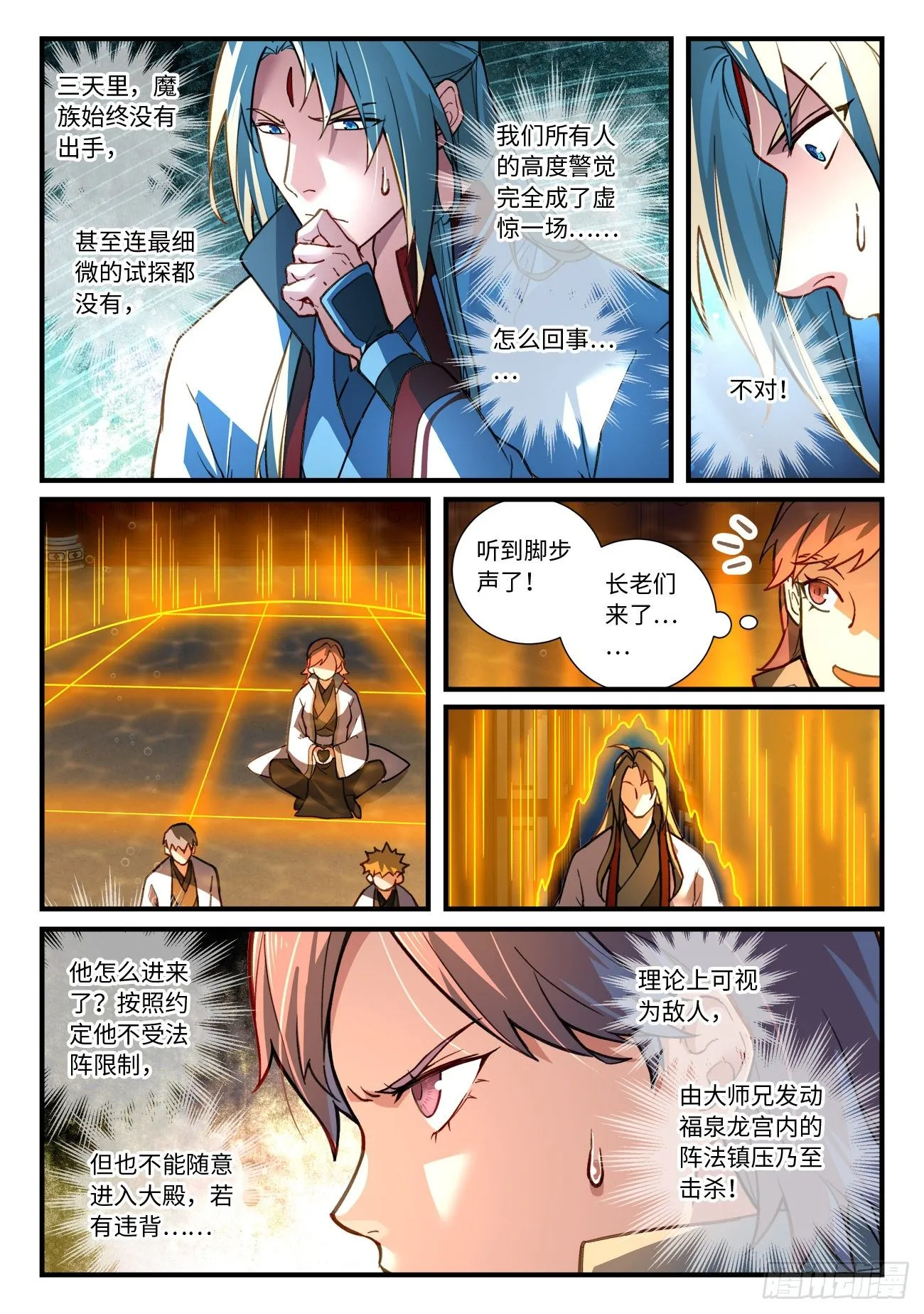 第六百六十九章 第6页