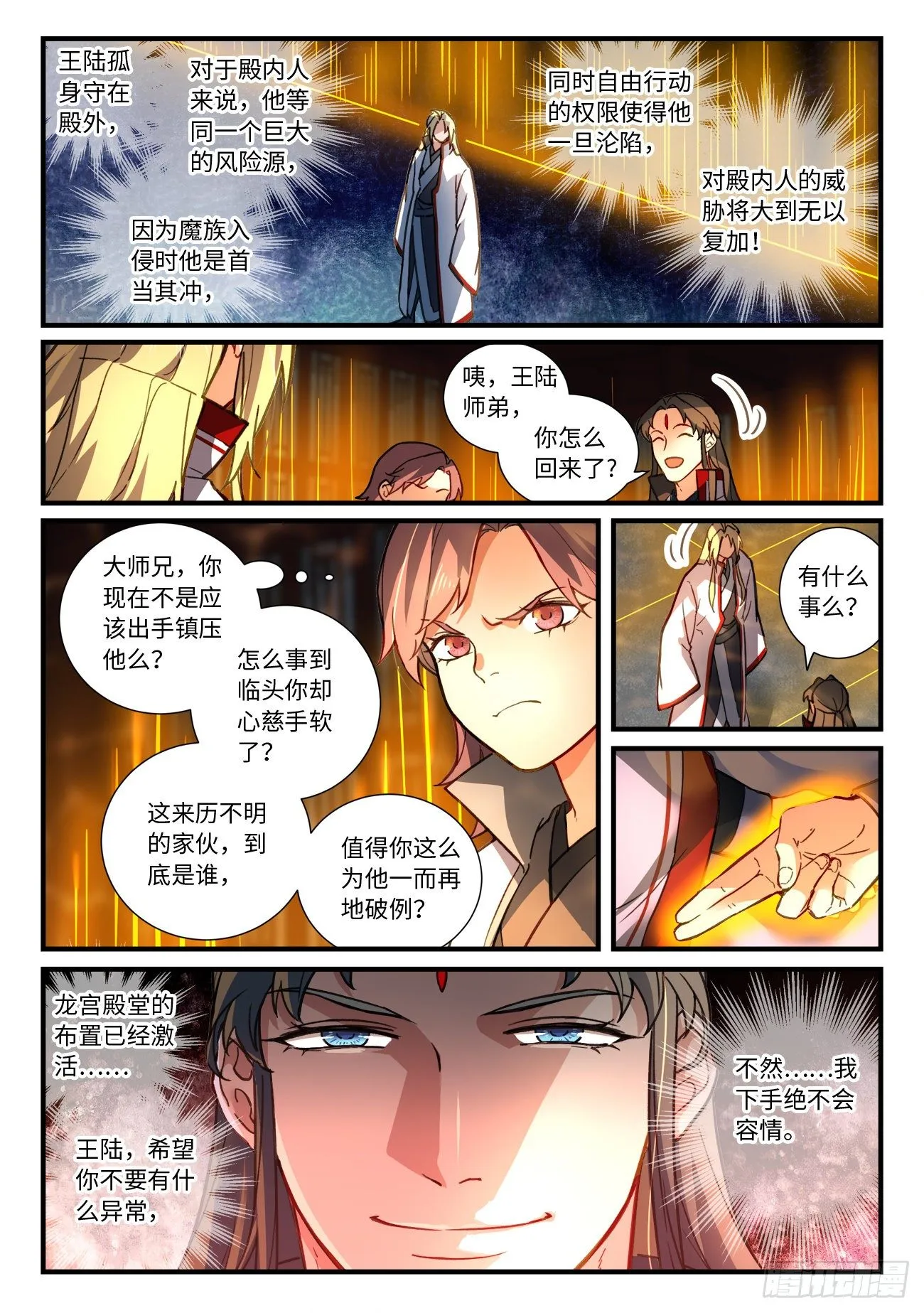 第六百六十九章 第7页
