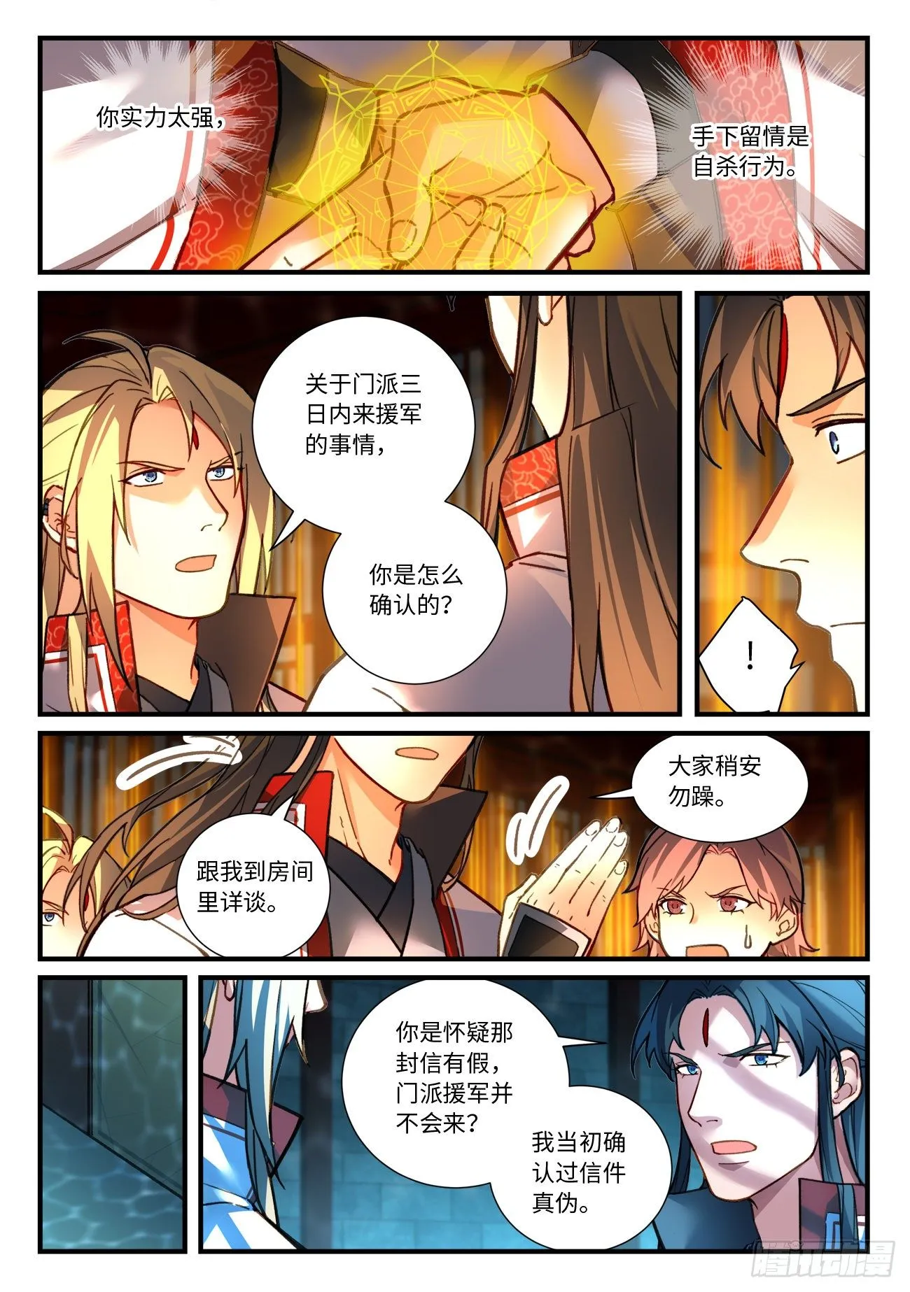 第六百六十九章 第8页