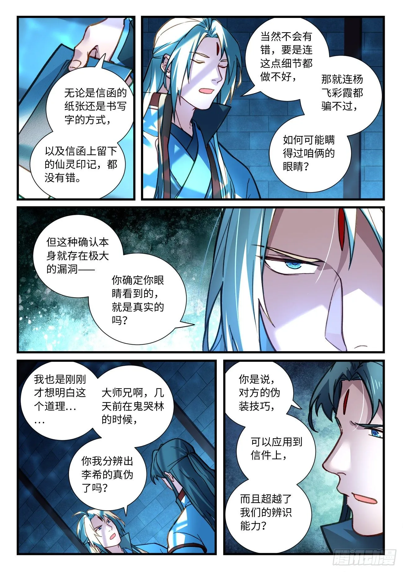 第六百六十九章 第9页
