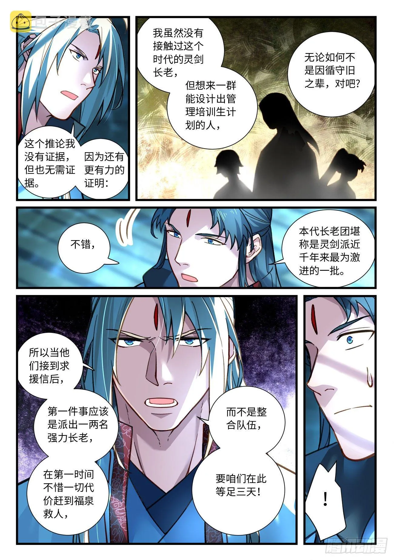 第六百六十九章 第10页