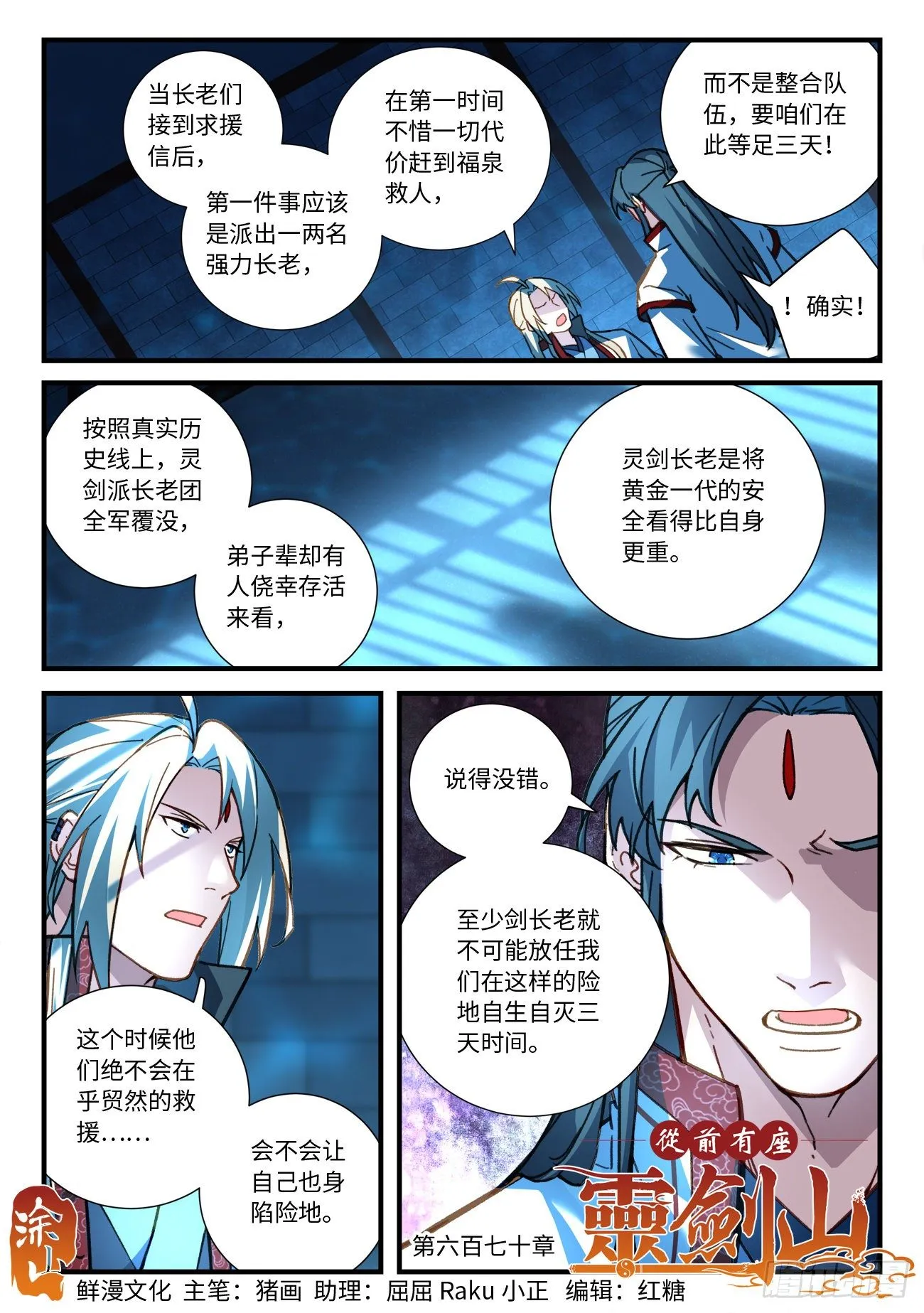 第六百七十章 第1页