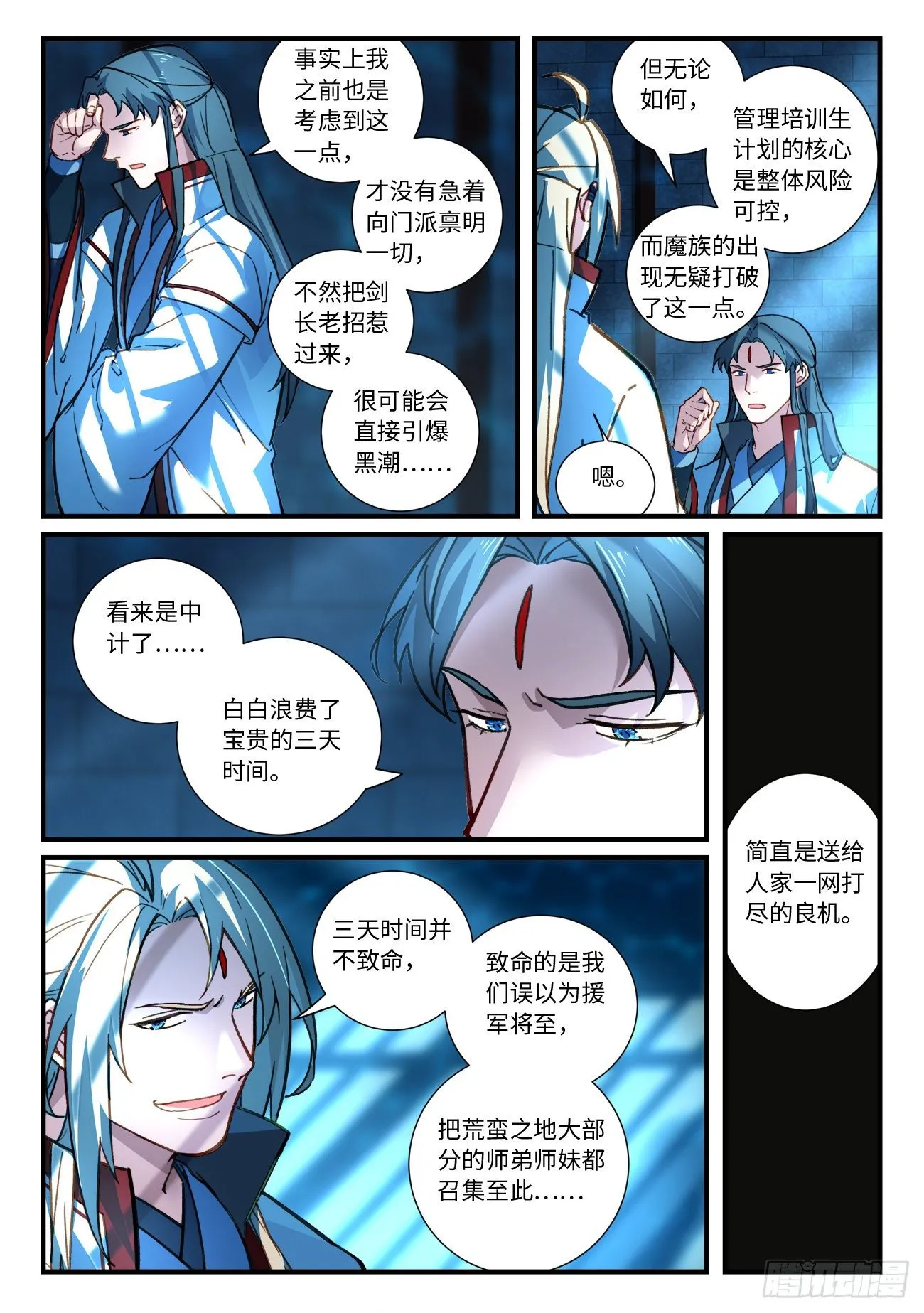 第六百七十章 第2页