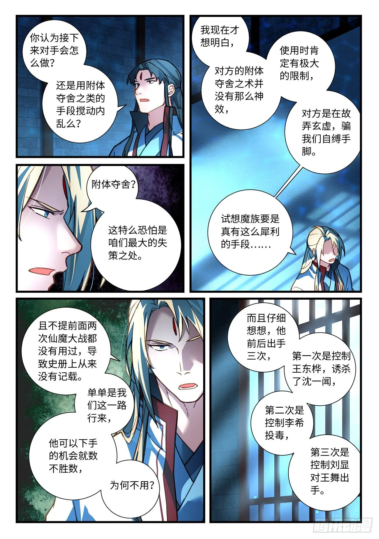 第六百七十章 第3页