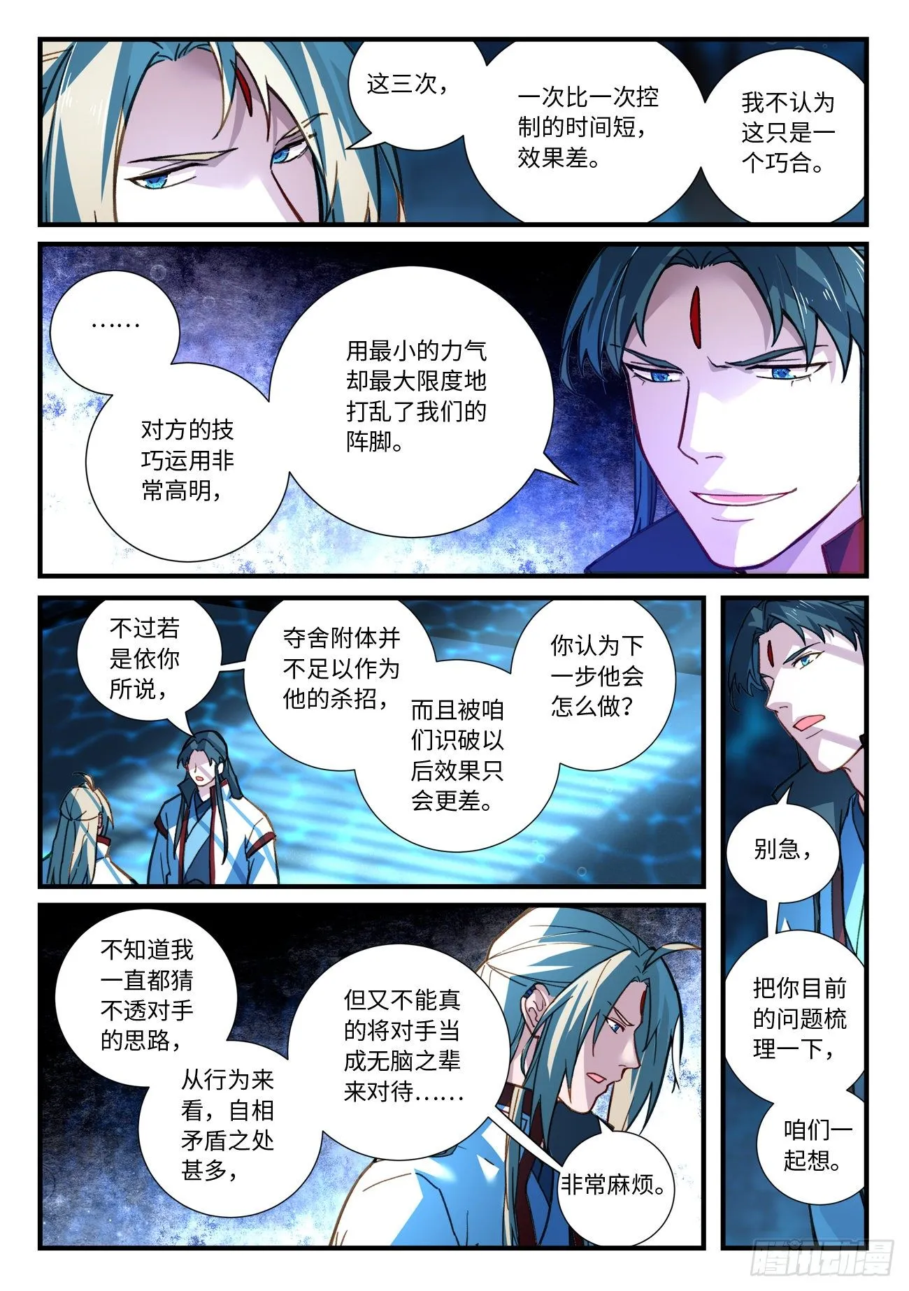 第六百七十章 第4页