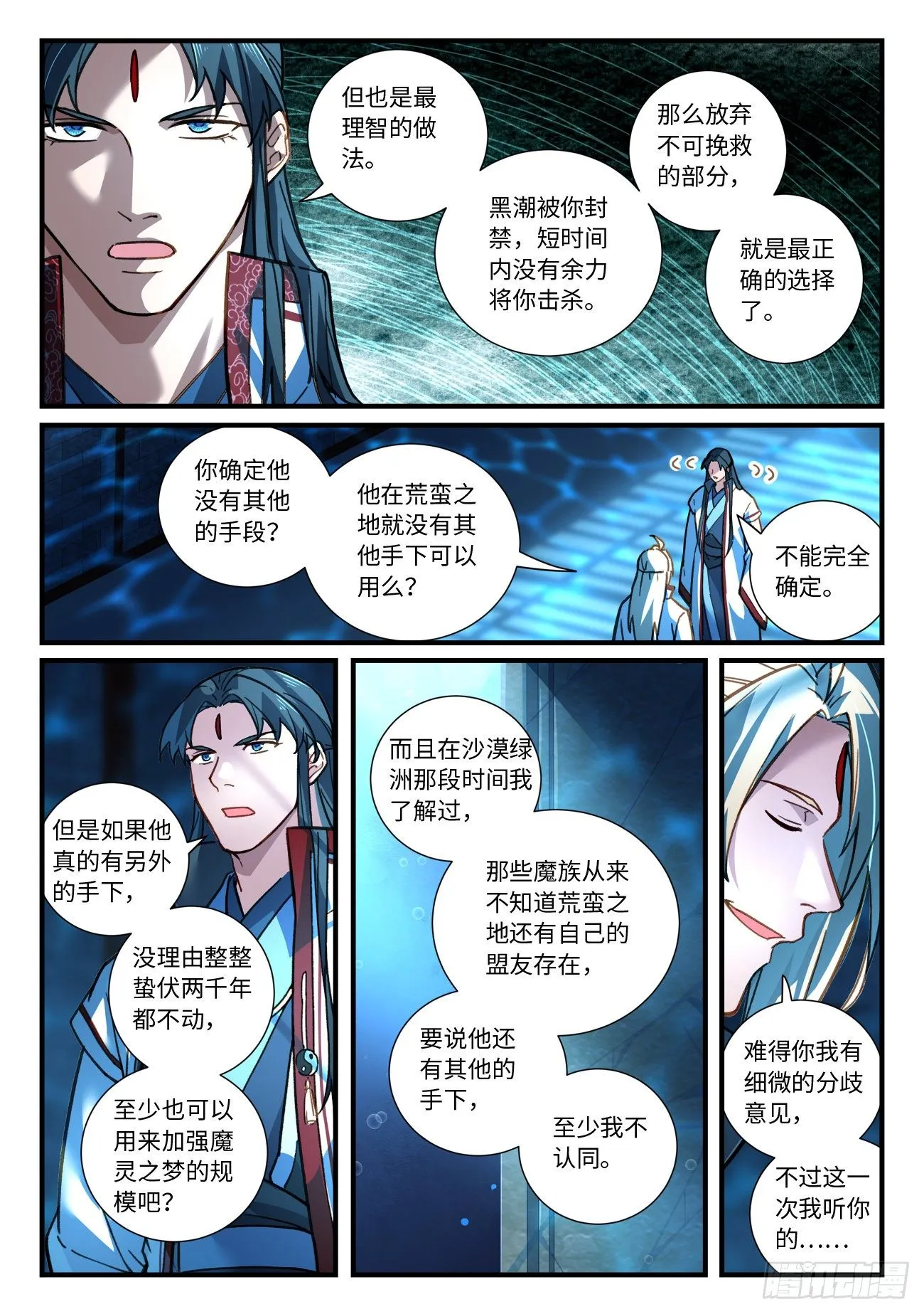 第六百七十章 第8页