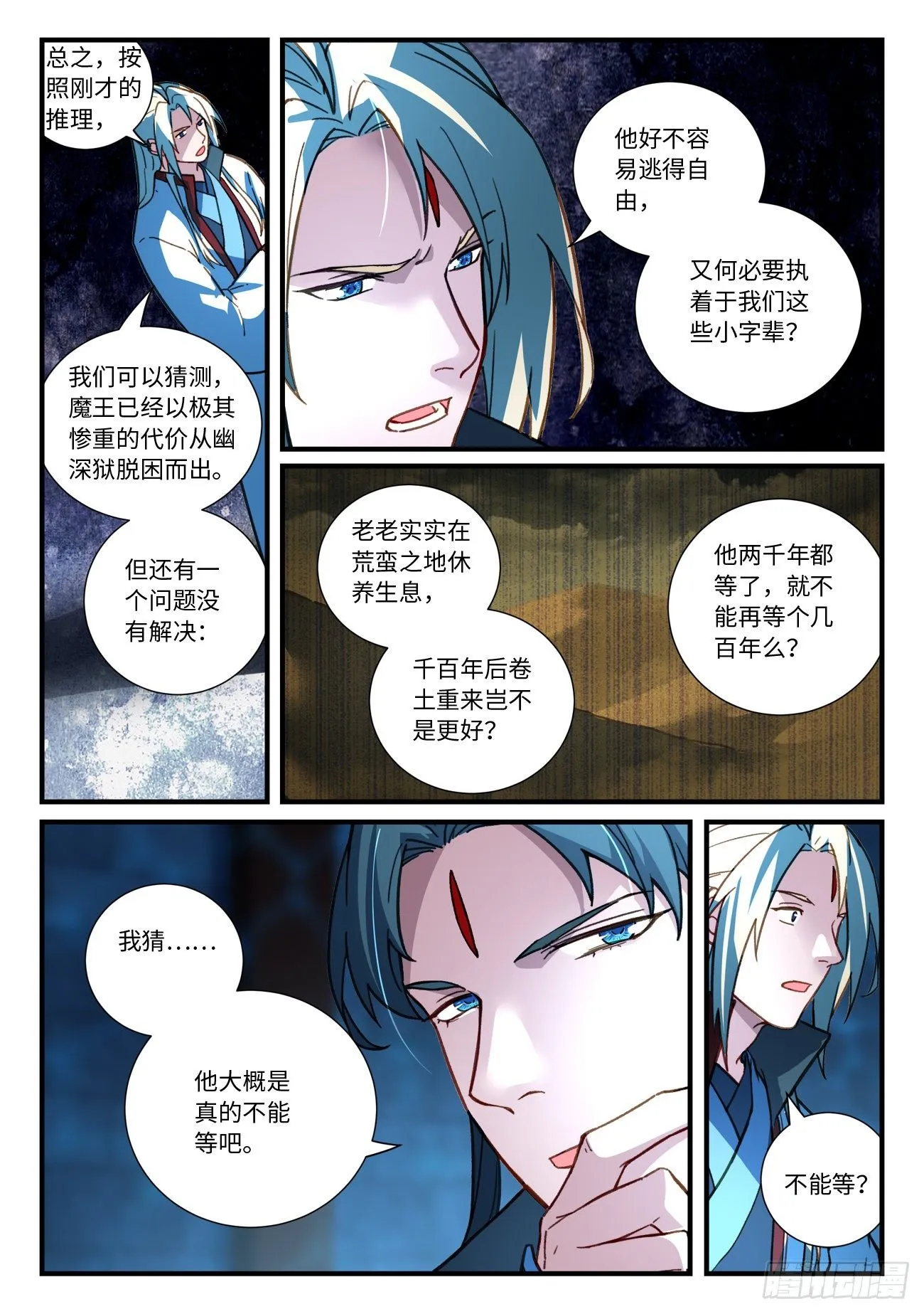 第六百七十章 第9页