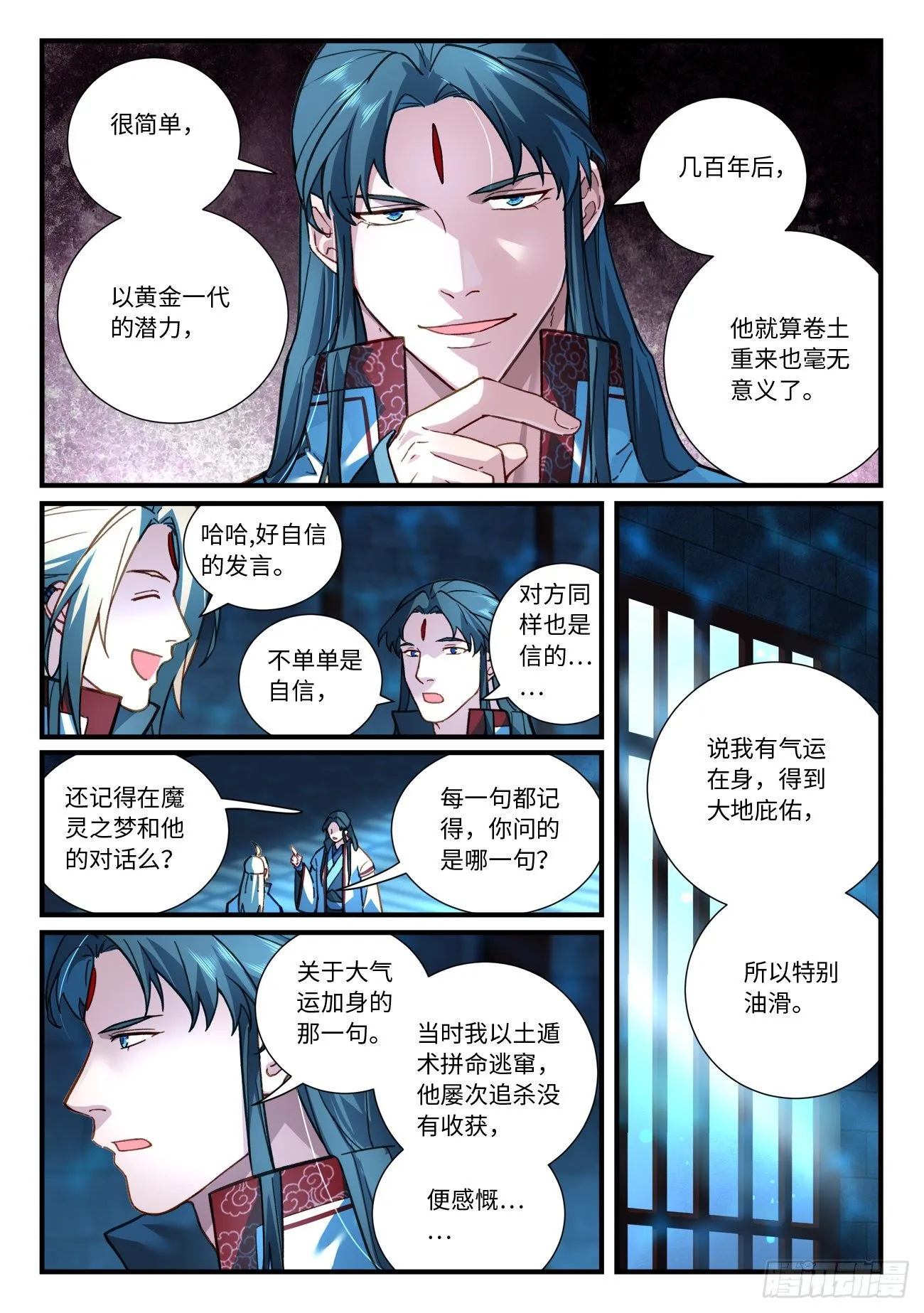 第六百七十章 第10页