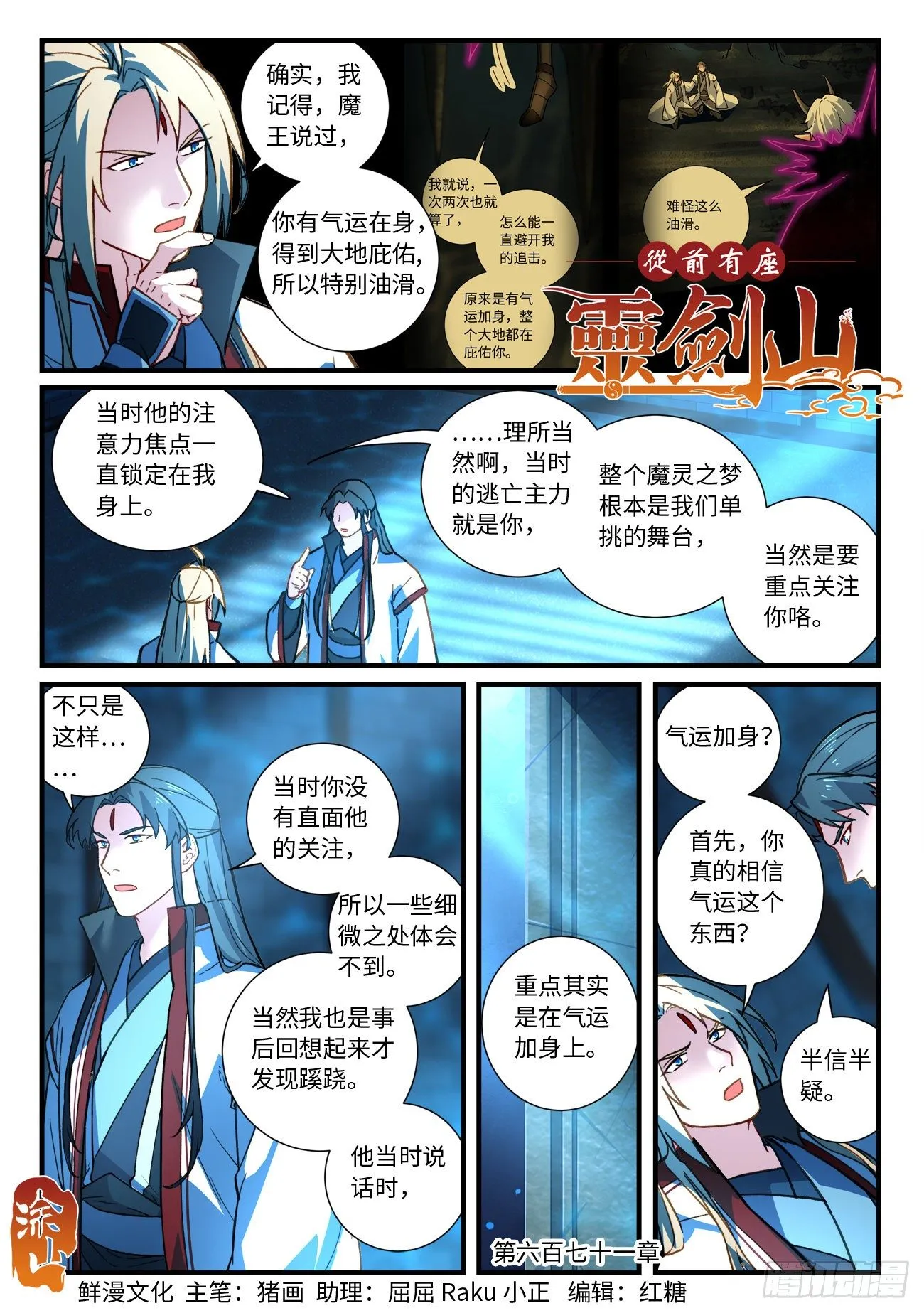 第六百七十一章 第1页