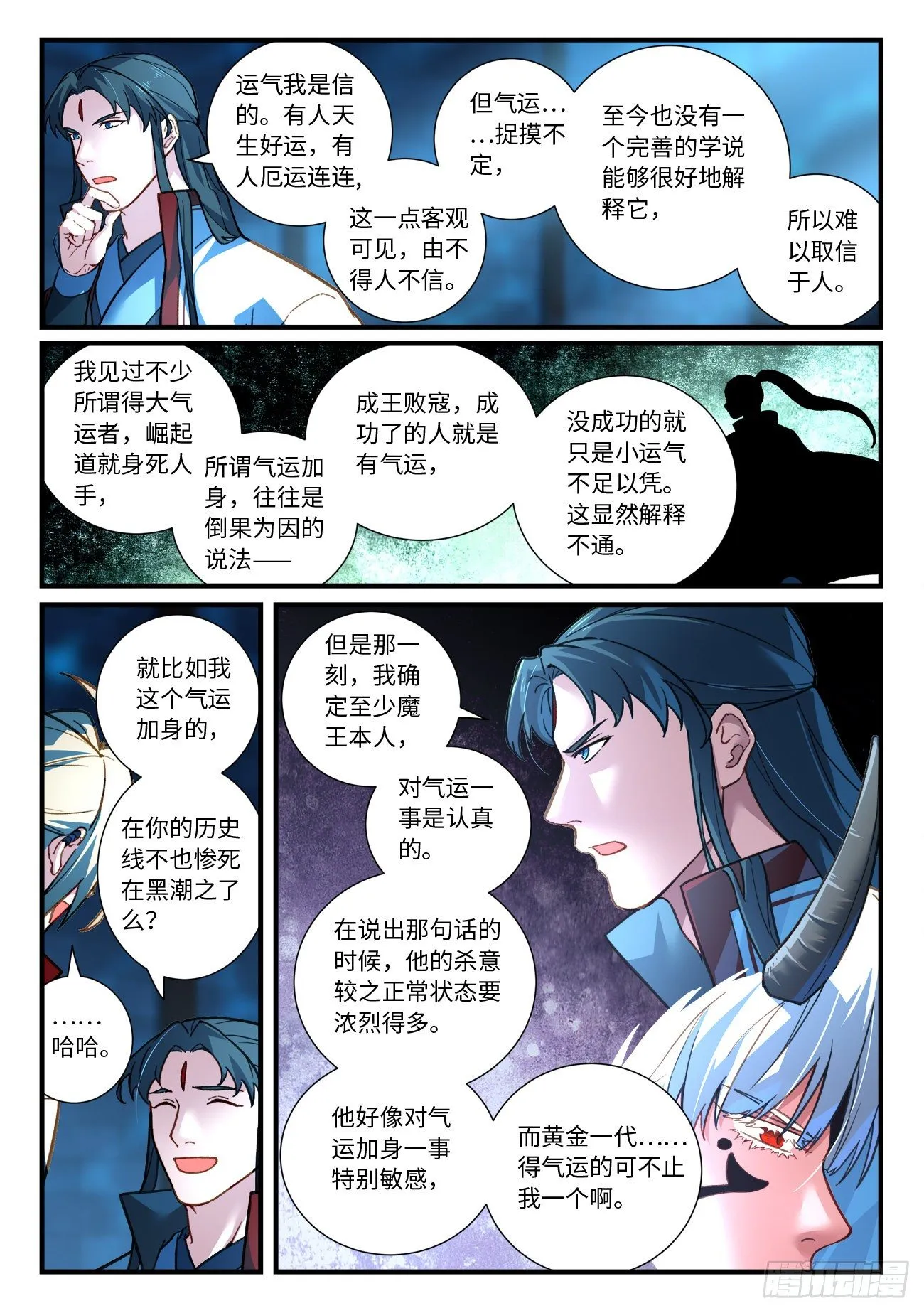 第六百七十一章 第2页