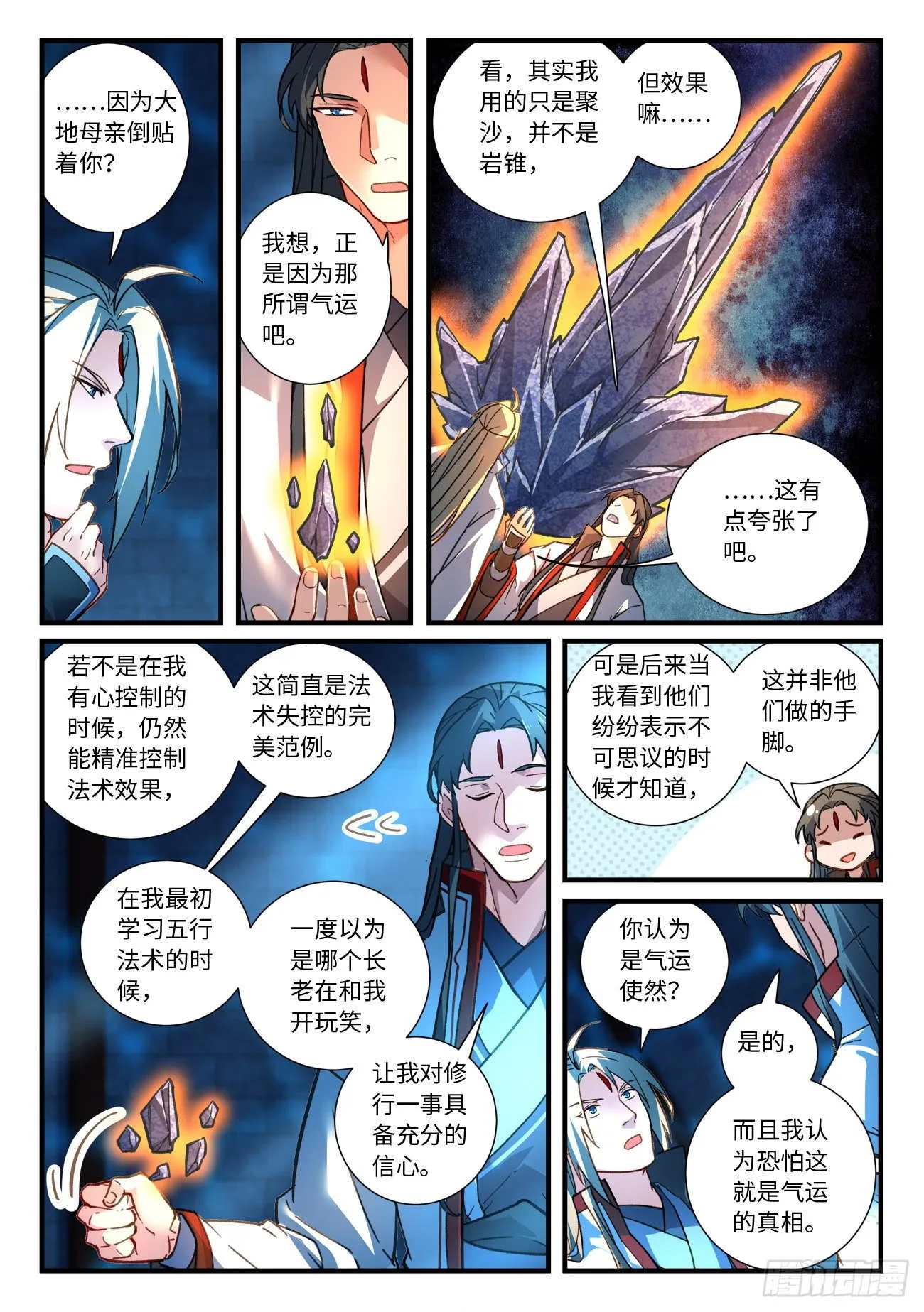 第六百七十一章 第4页