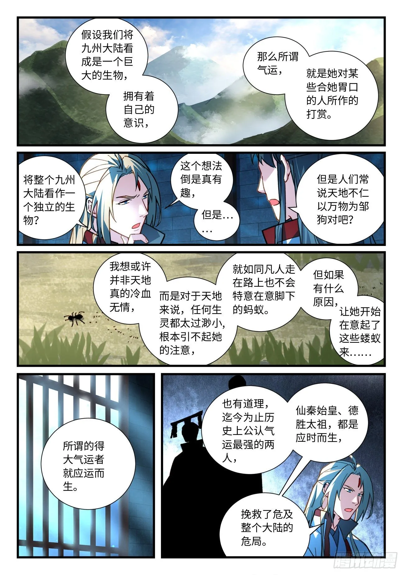 第六百七十一章 第5页