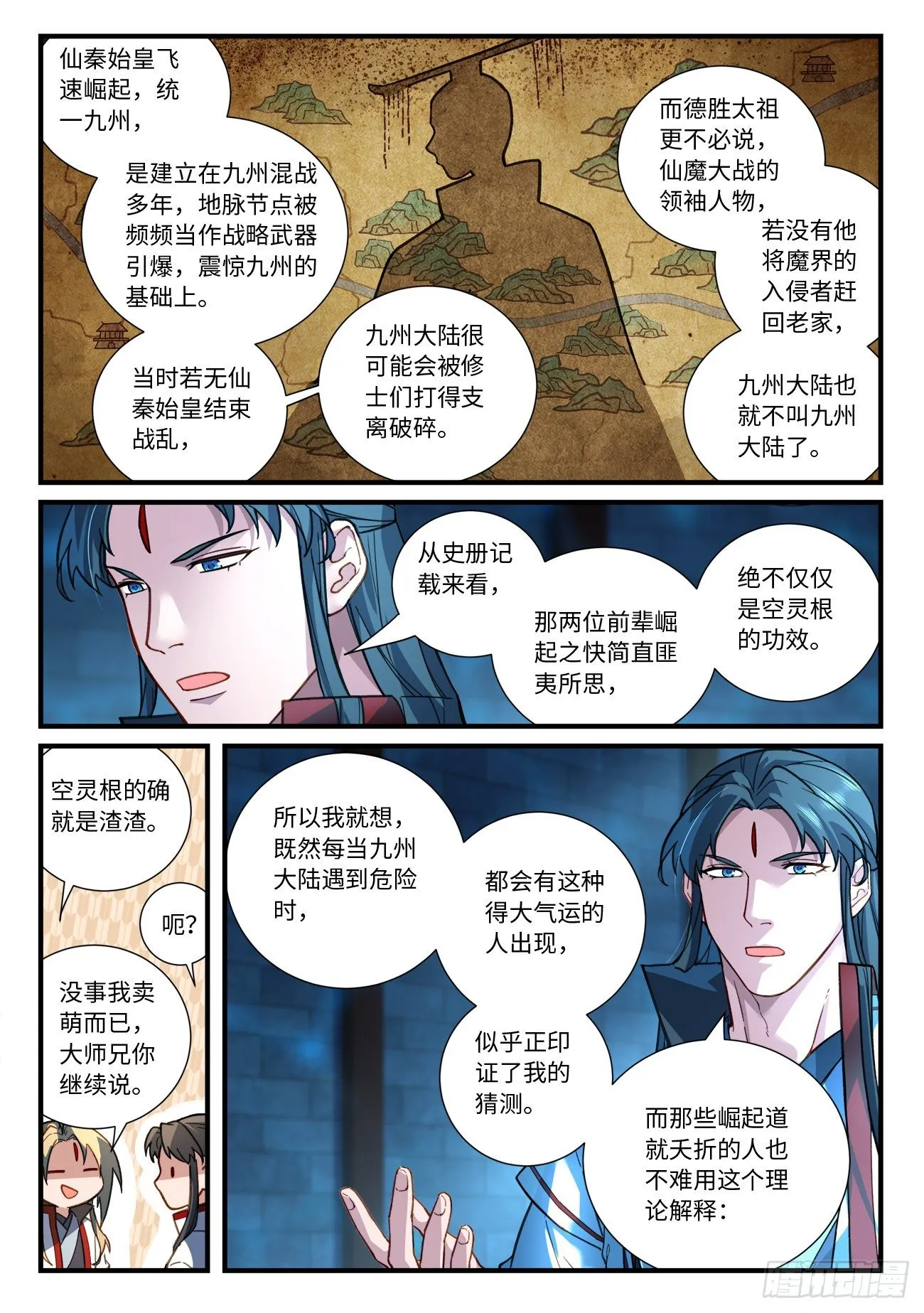 第六百七十一章 第6页