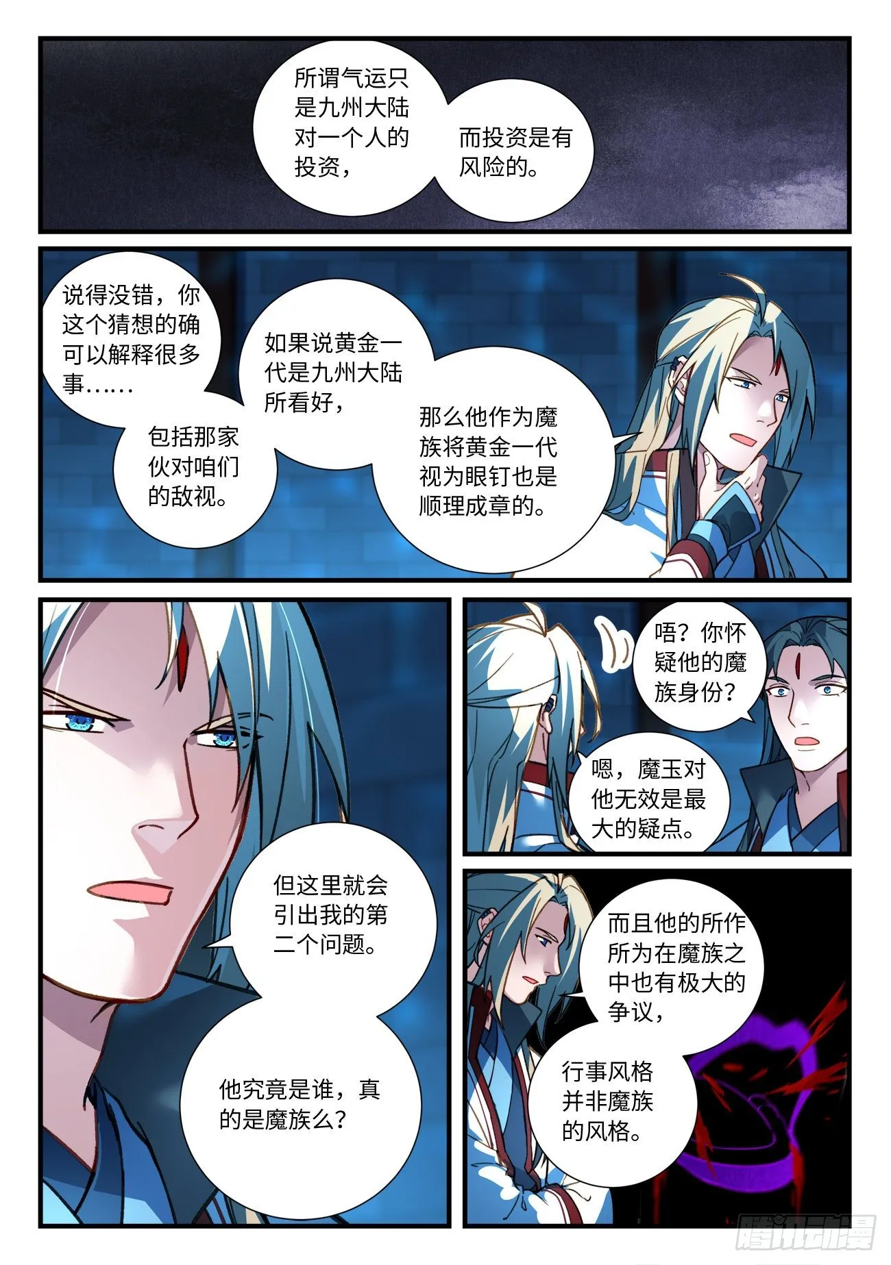 第六百七十一章 第7页