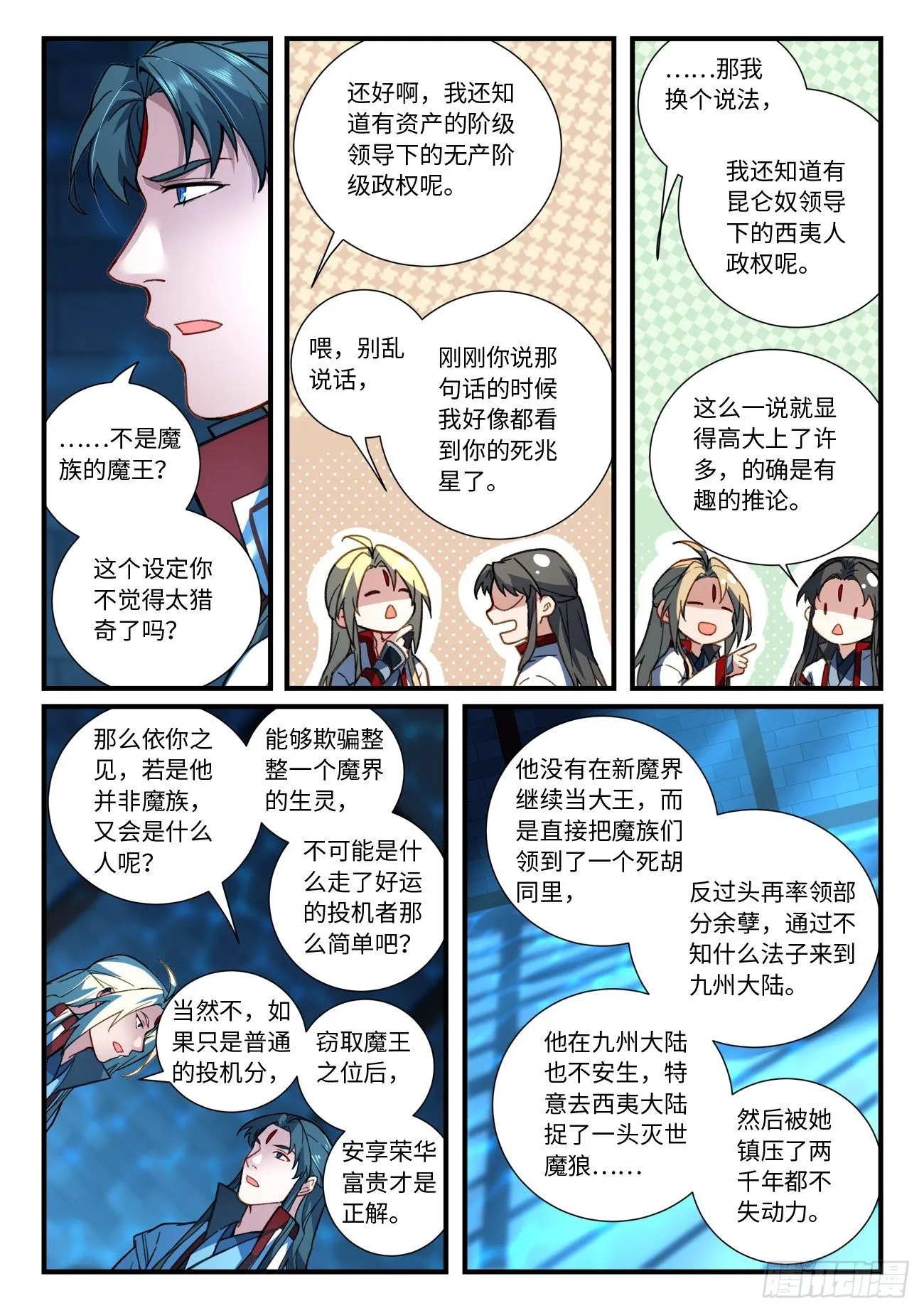 第六百七十一章 第8页
