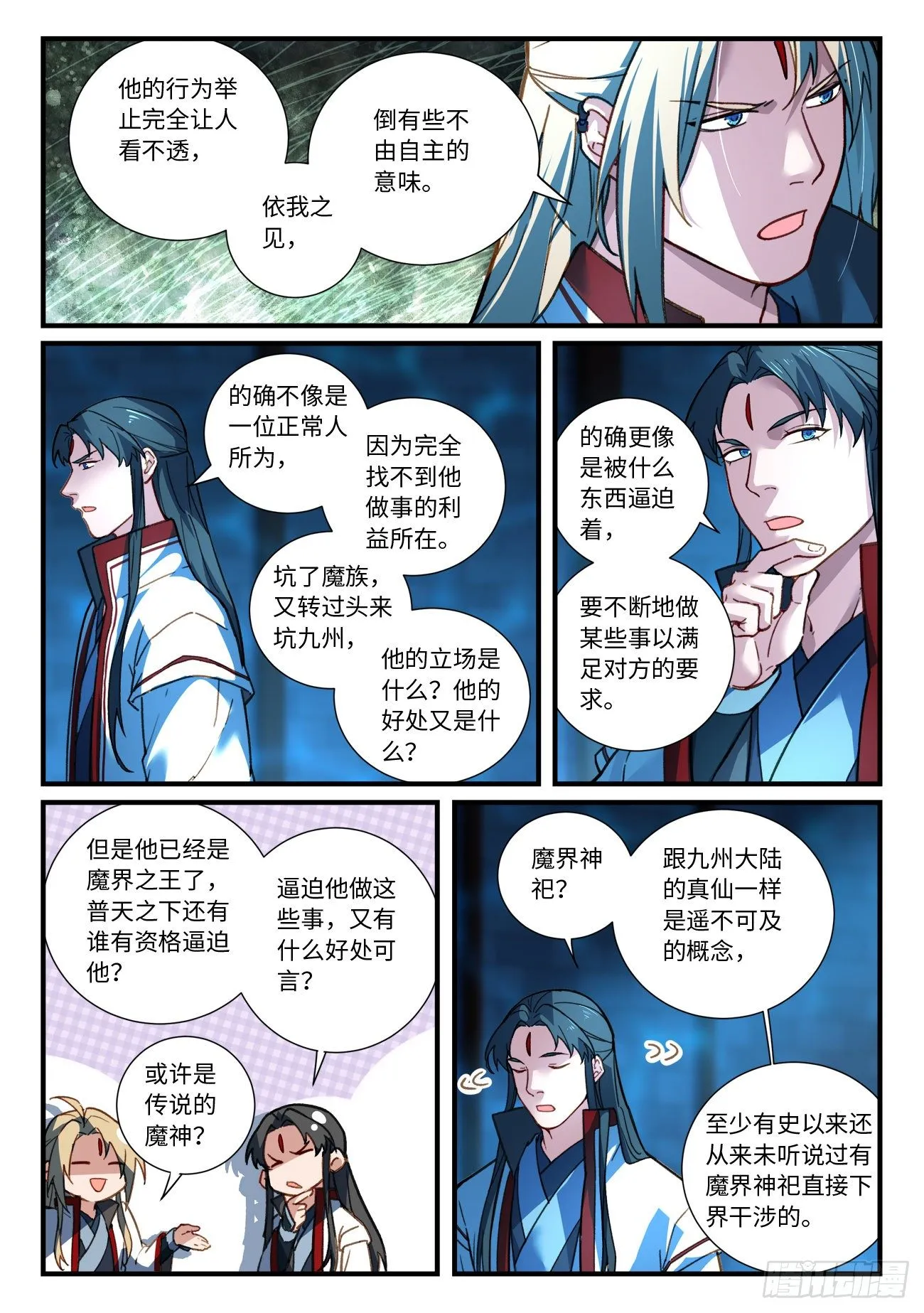 第六百七十一章 第9页