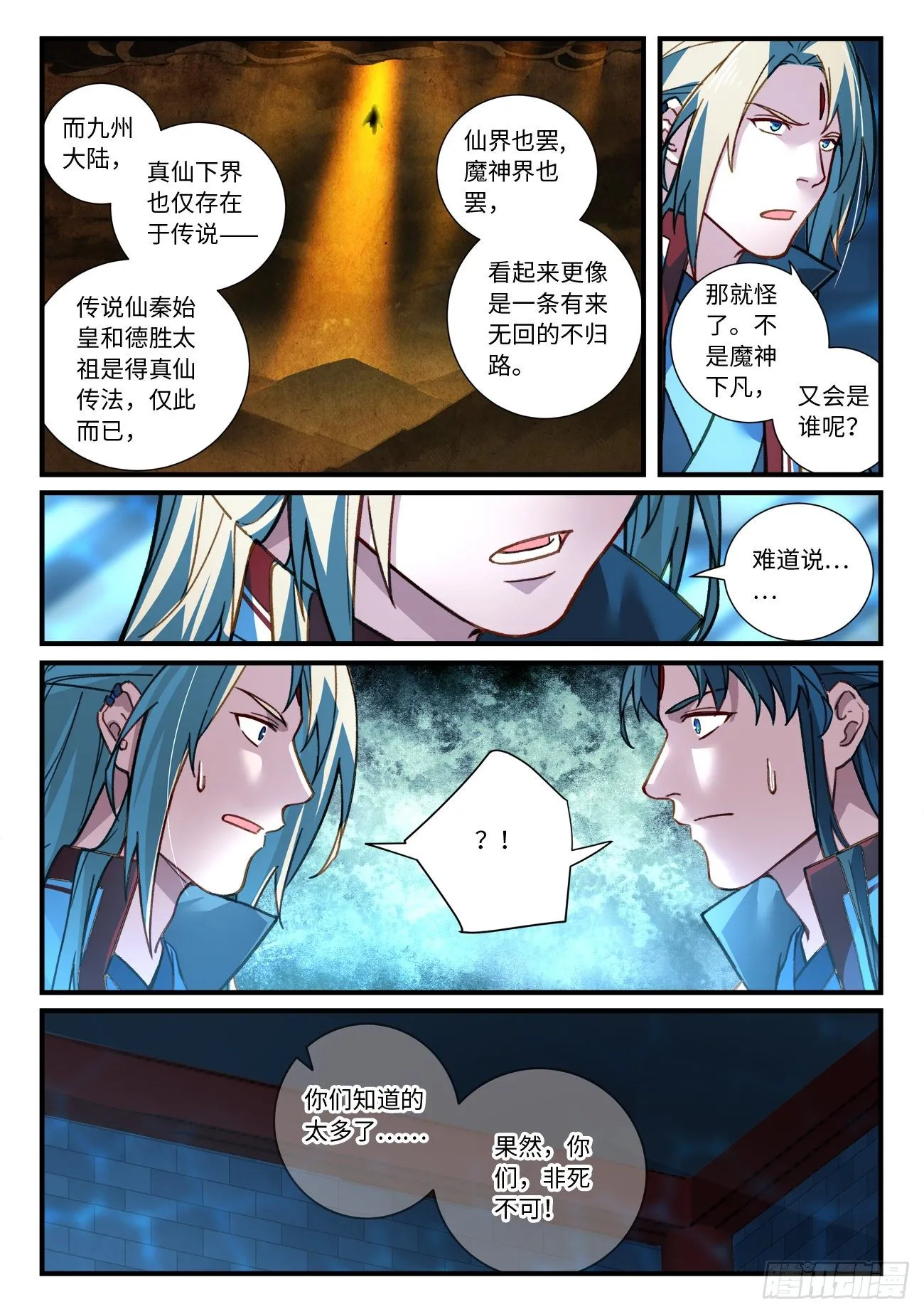第六百七十一章 第10页