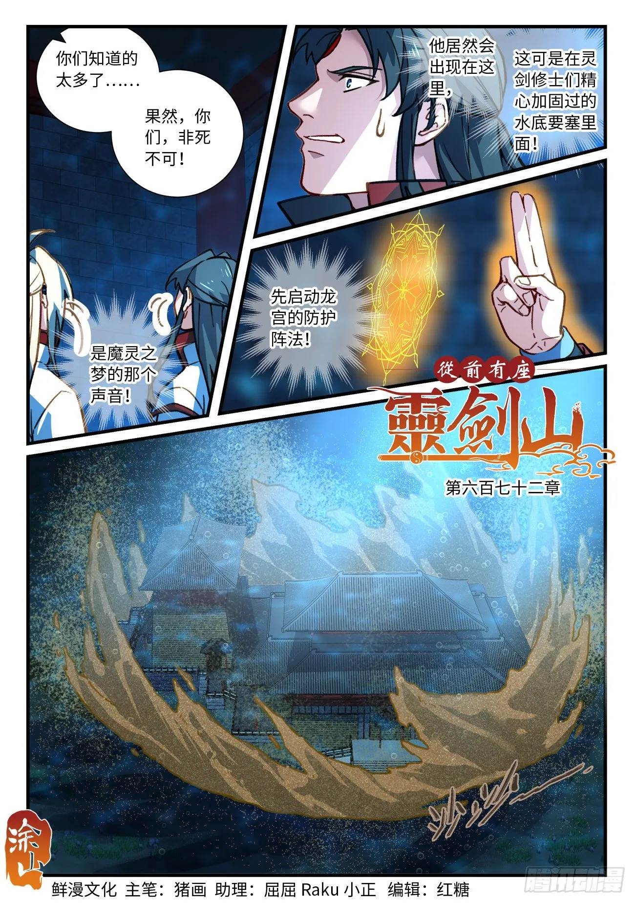第六百七十二章 第1页