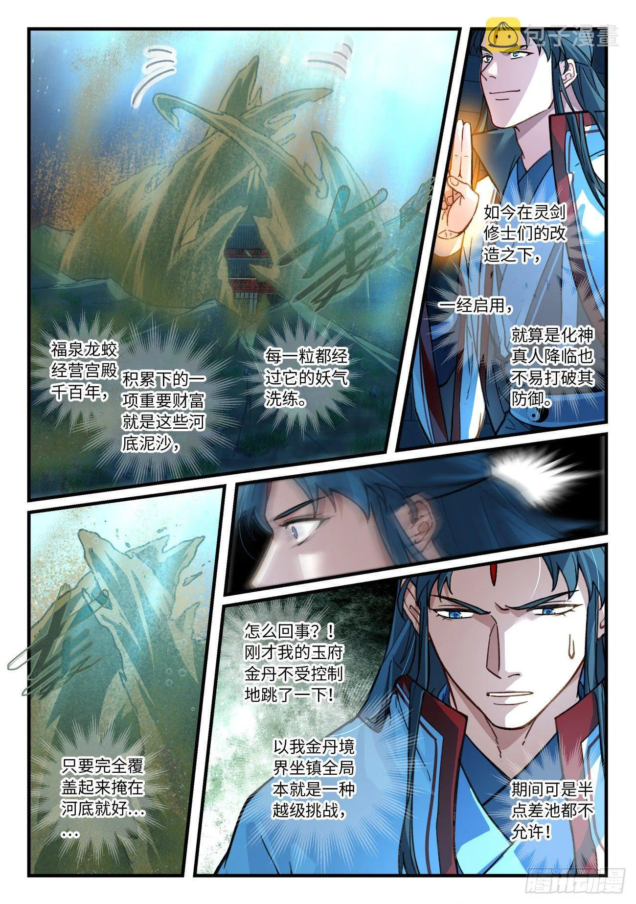 第六百七十二章 第2页