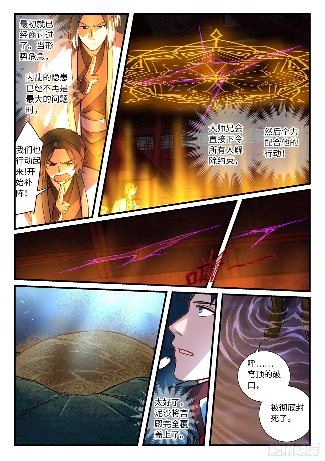 第六百七十二章 第4页
