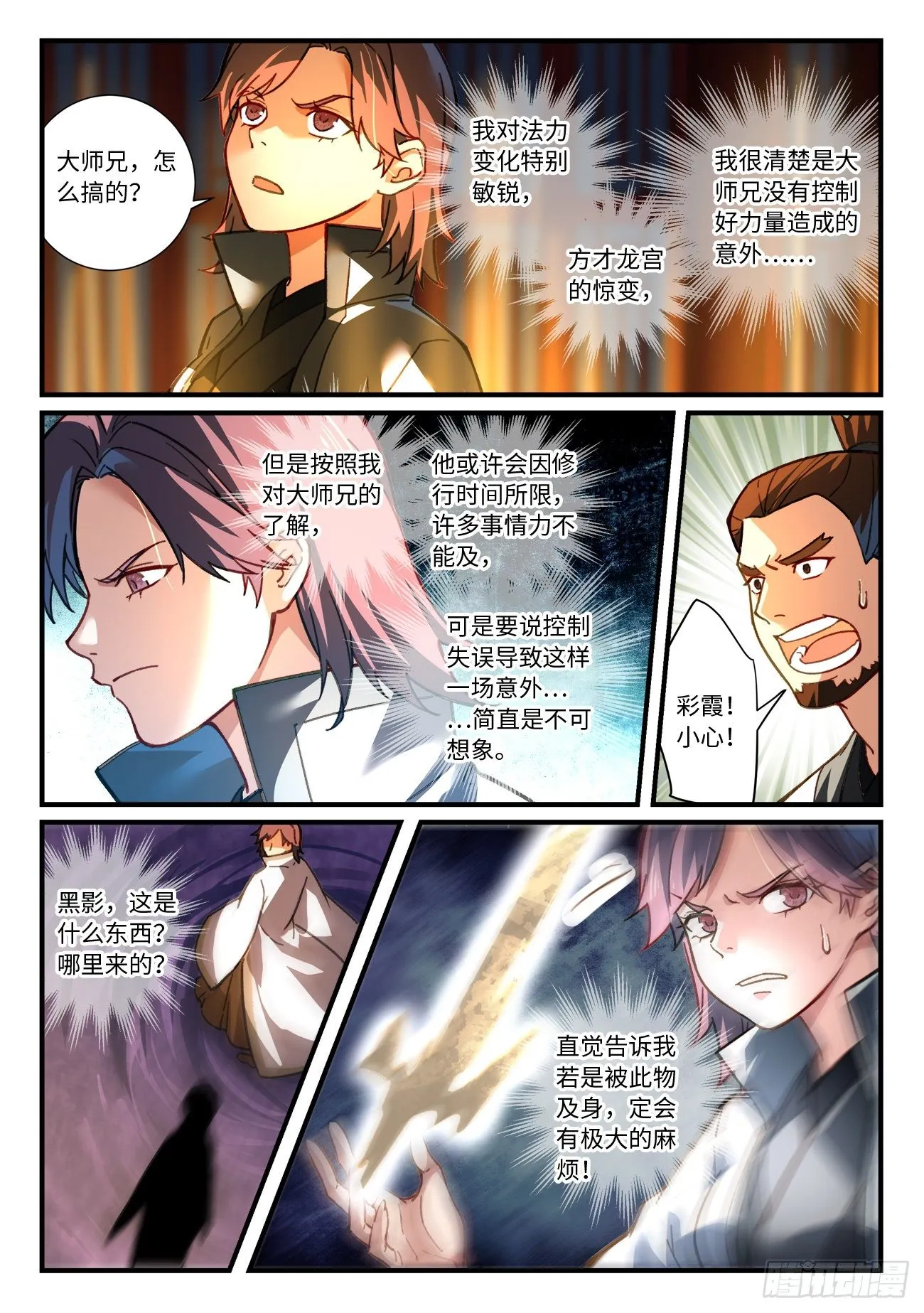 第六百七十二章 第5页