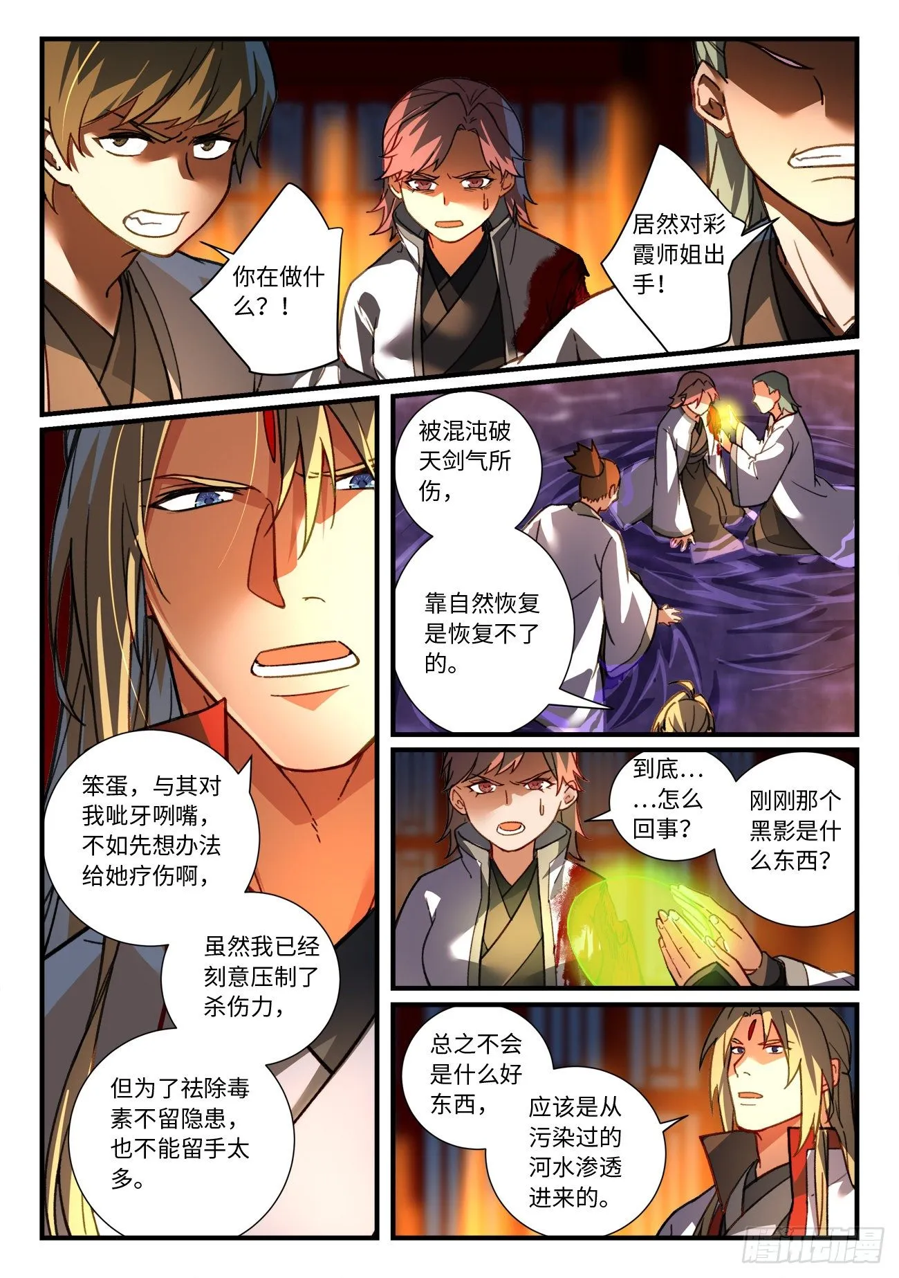 第六百七十二章 第8页