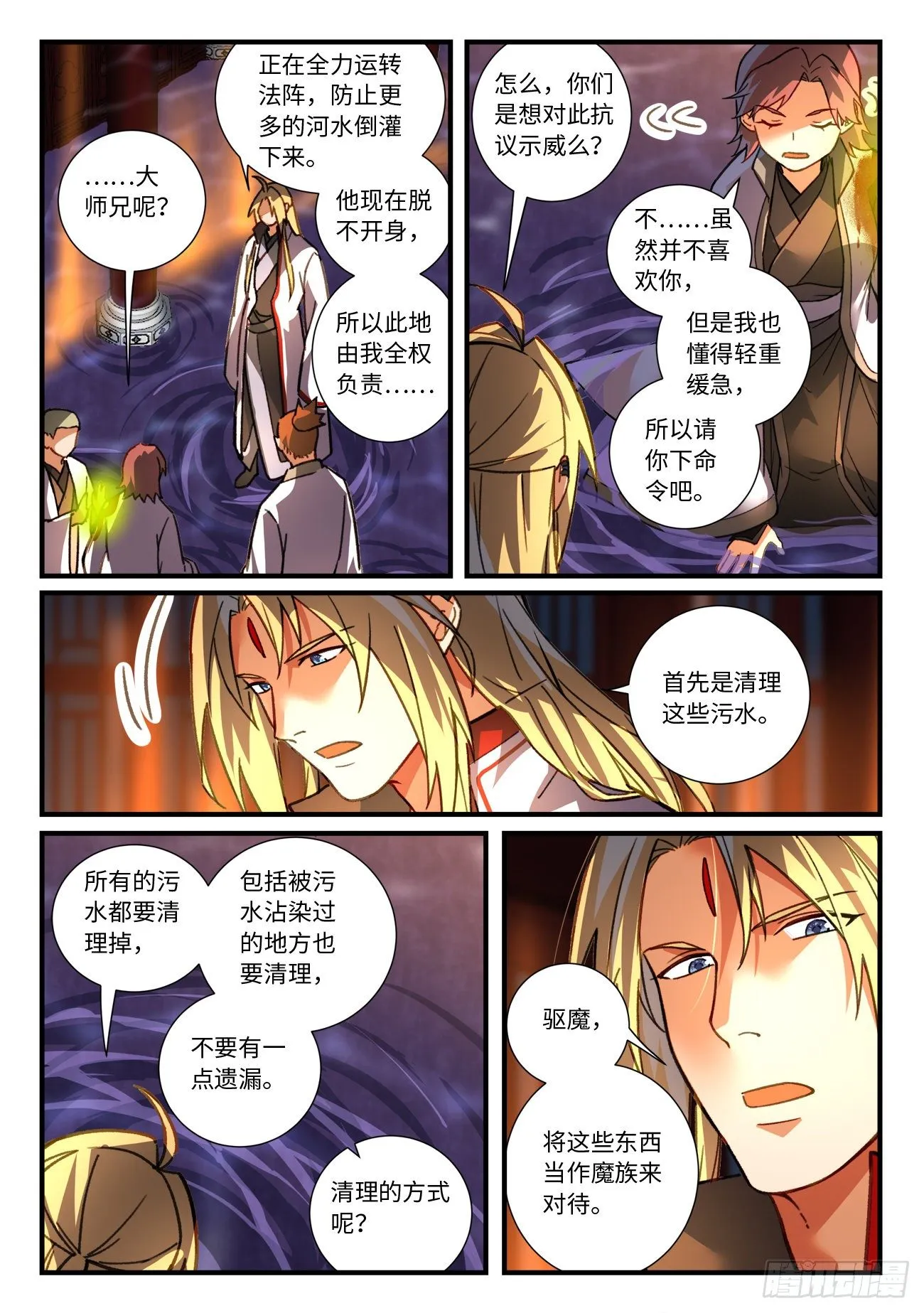 第六百七十二章 第10页