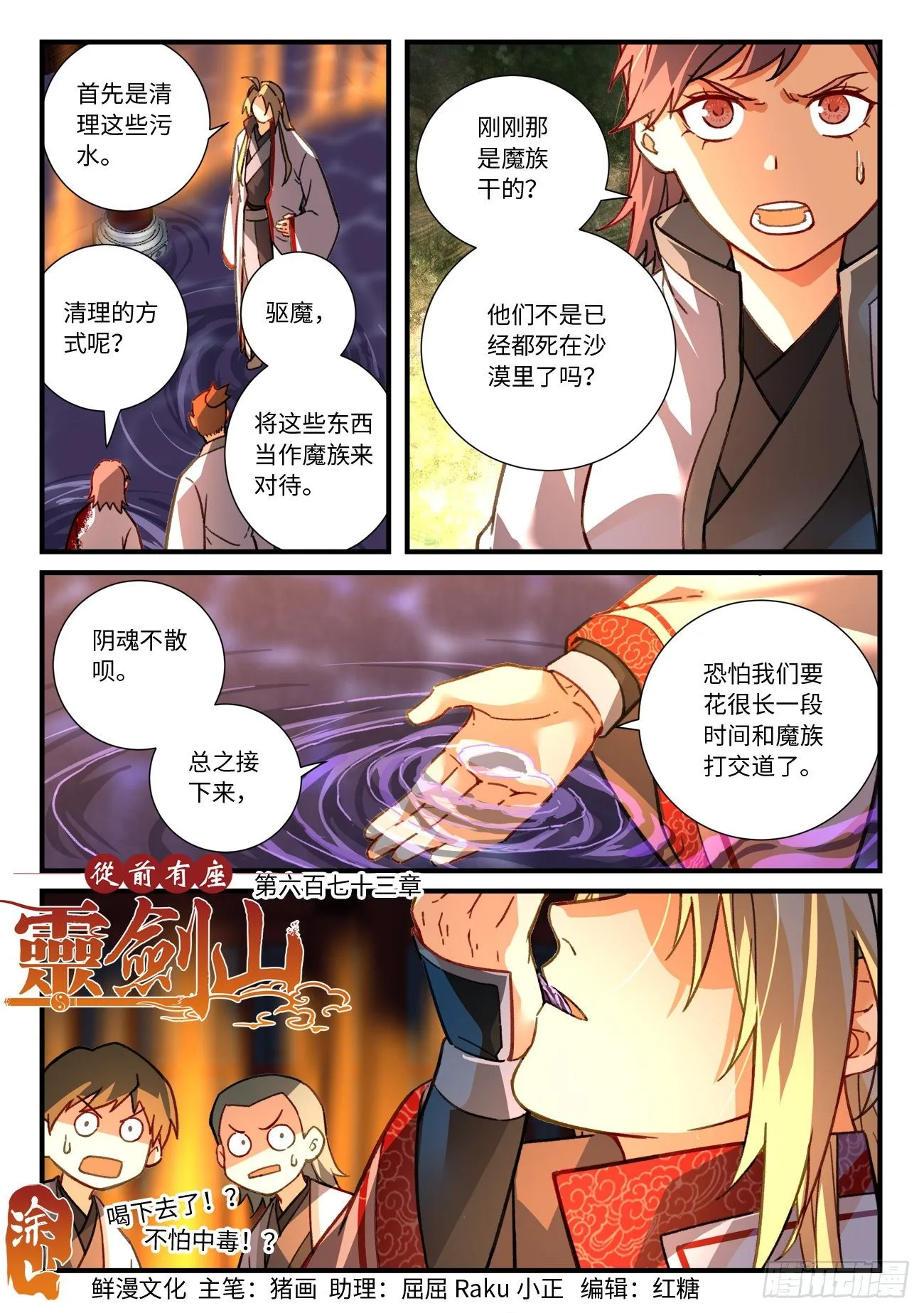 第六百七十三章 第1页