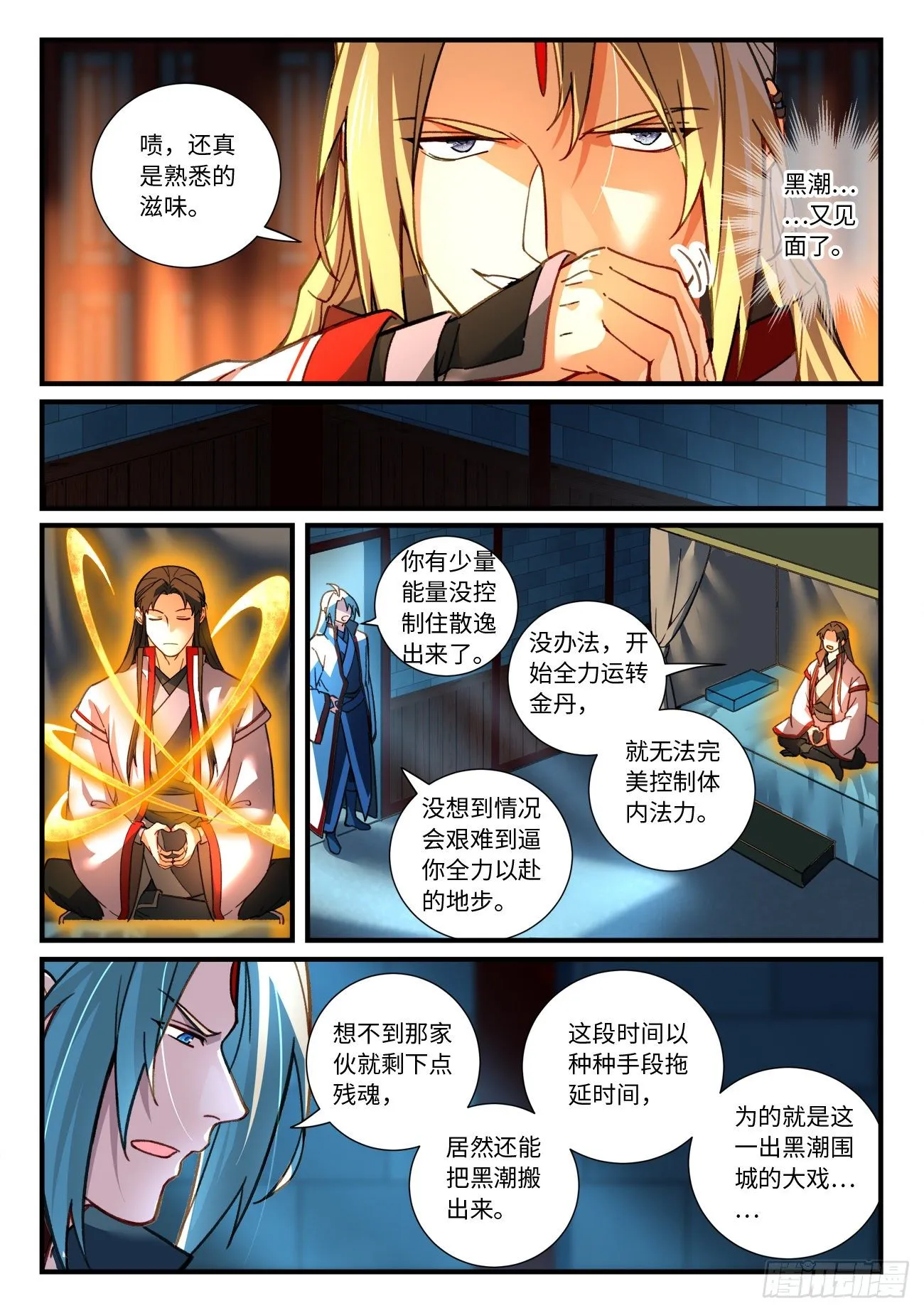 第六百七十三章 第2页
