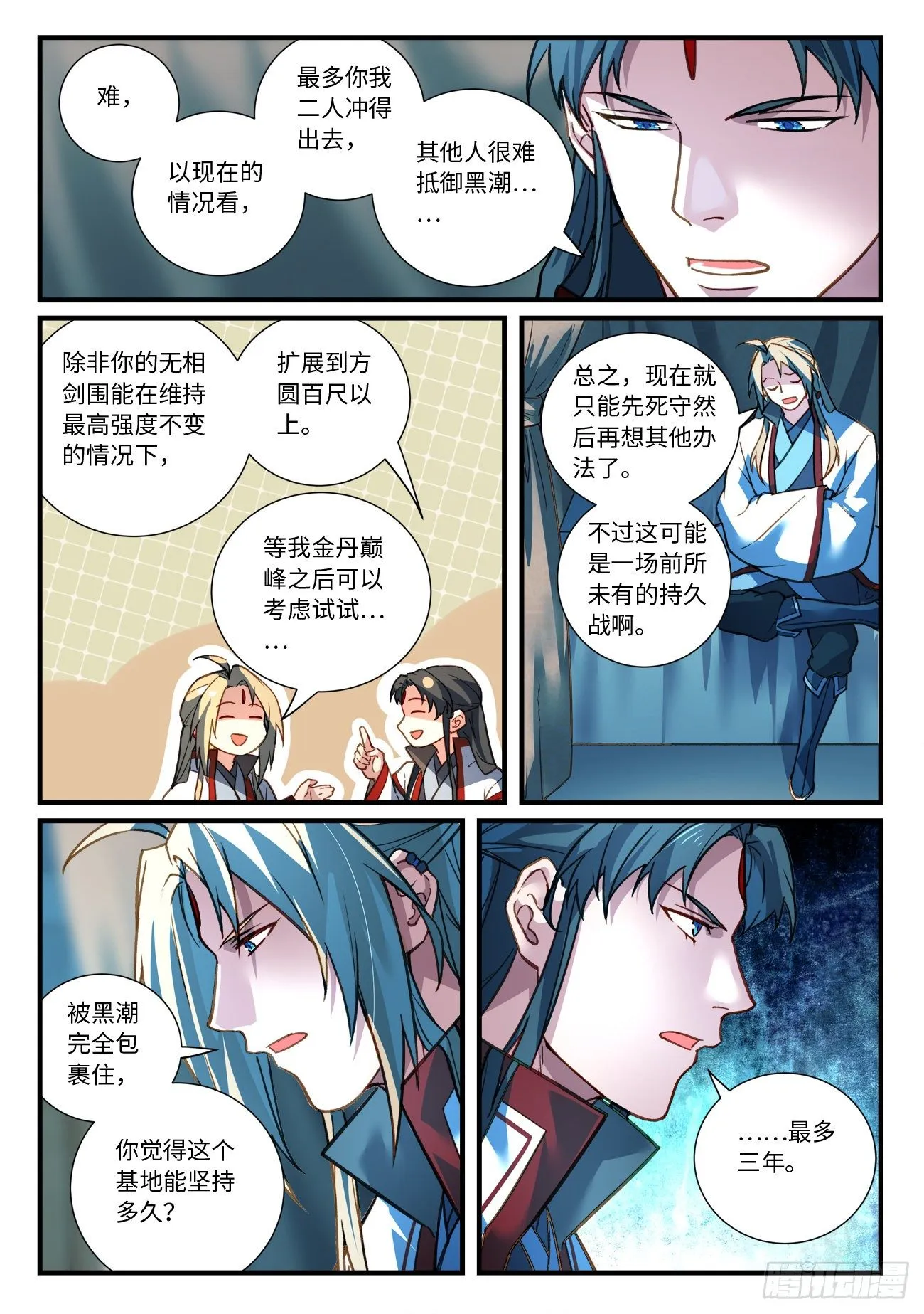 第六百七十三章 第4页