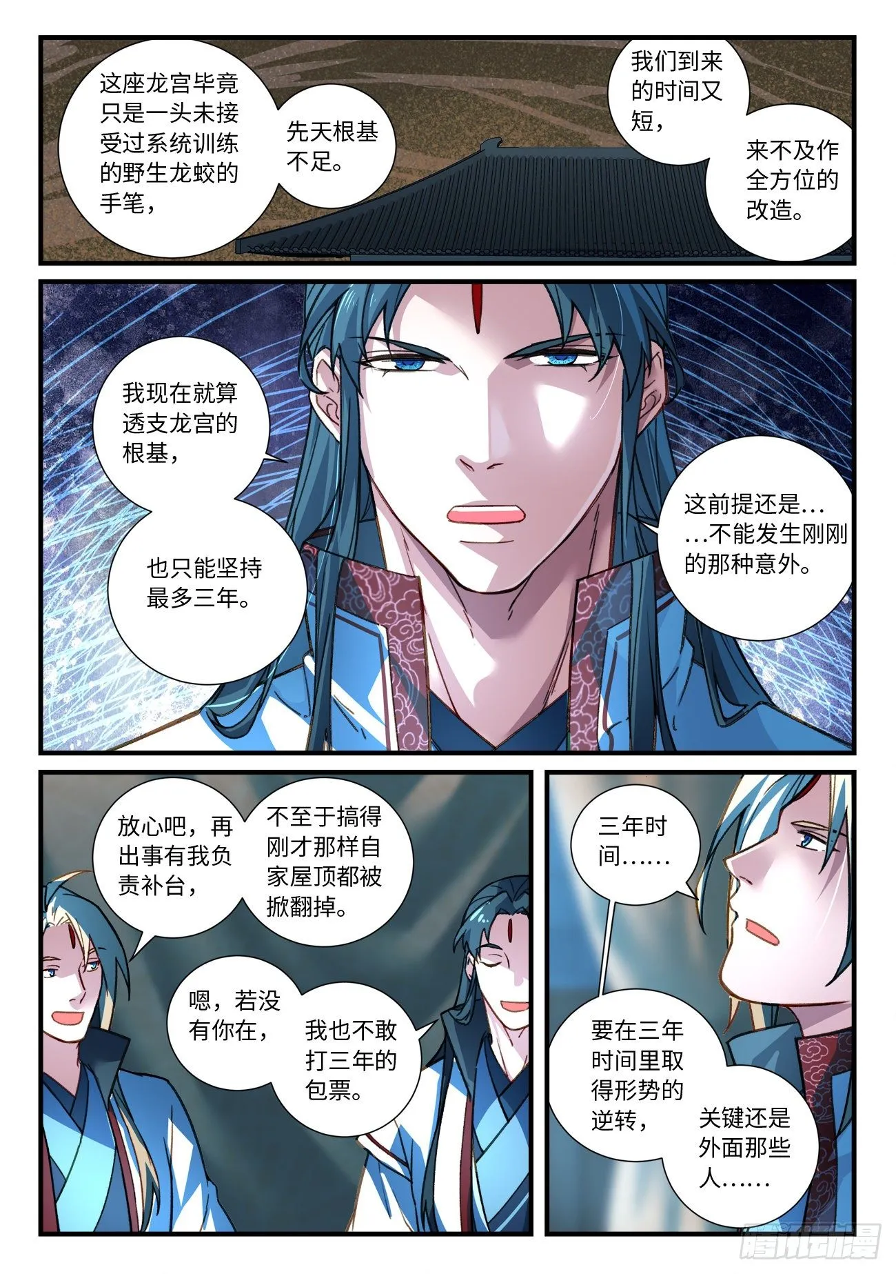 第六百七十三章 第5页