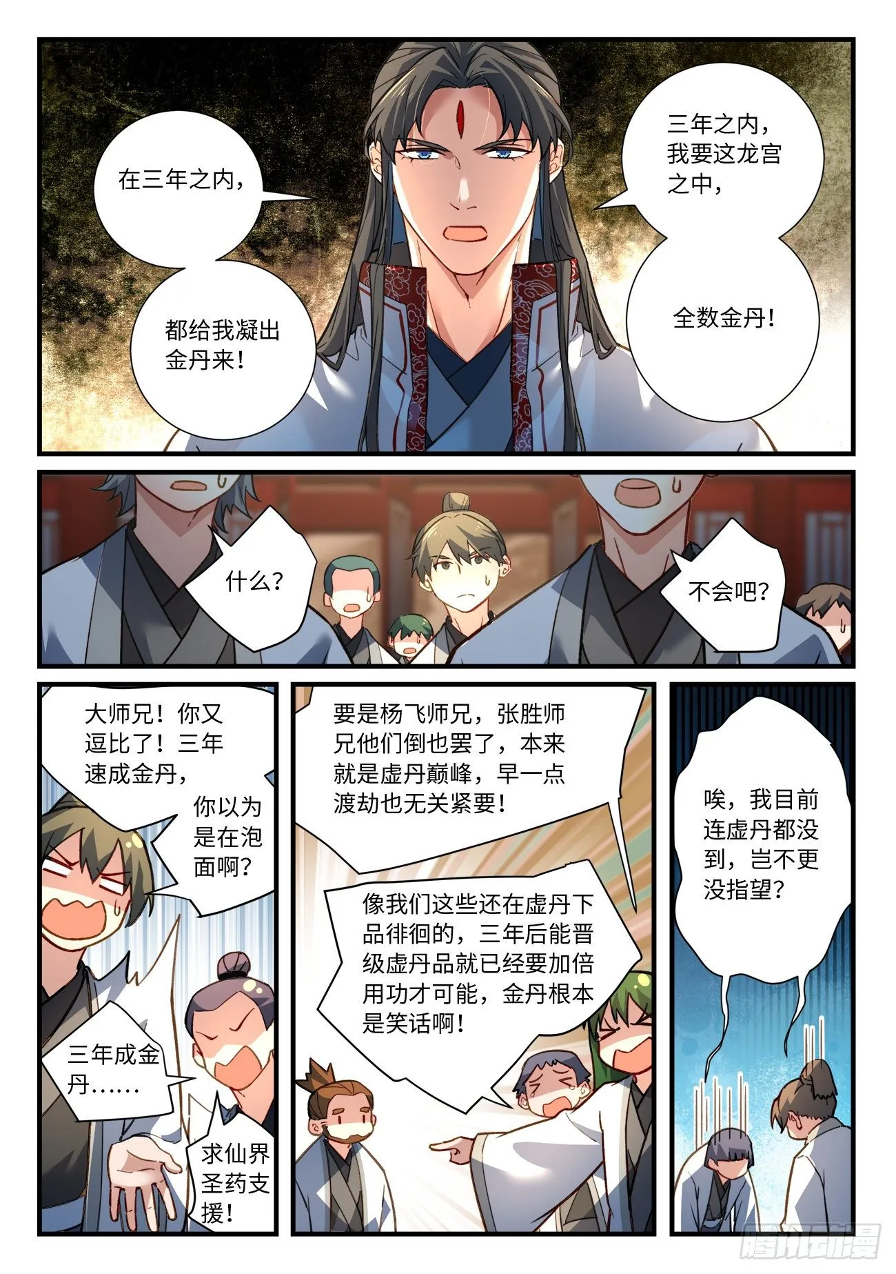 第六百七十三章 第8页