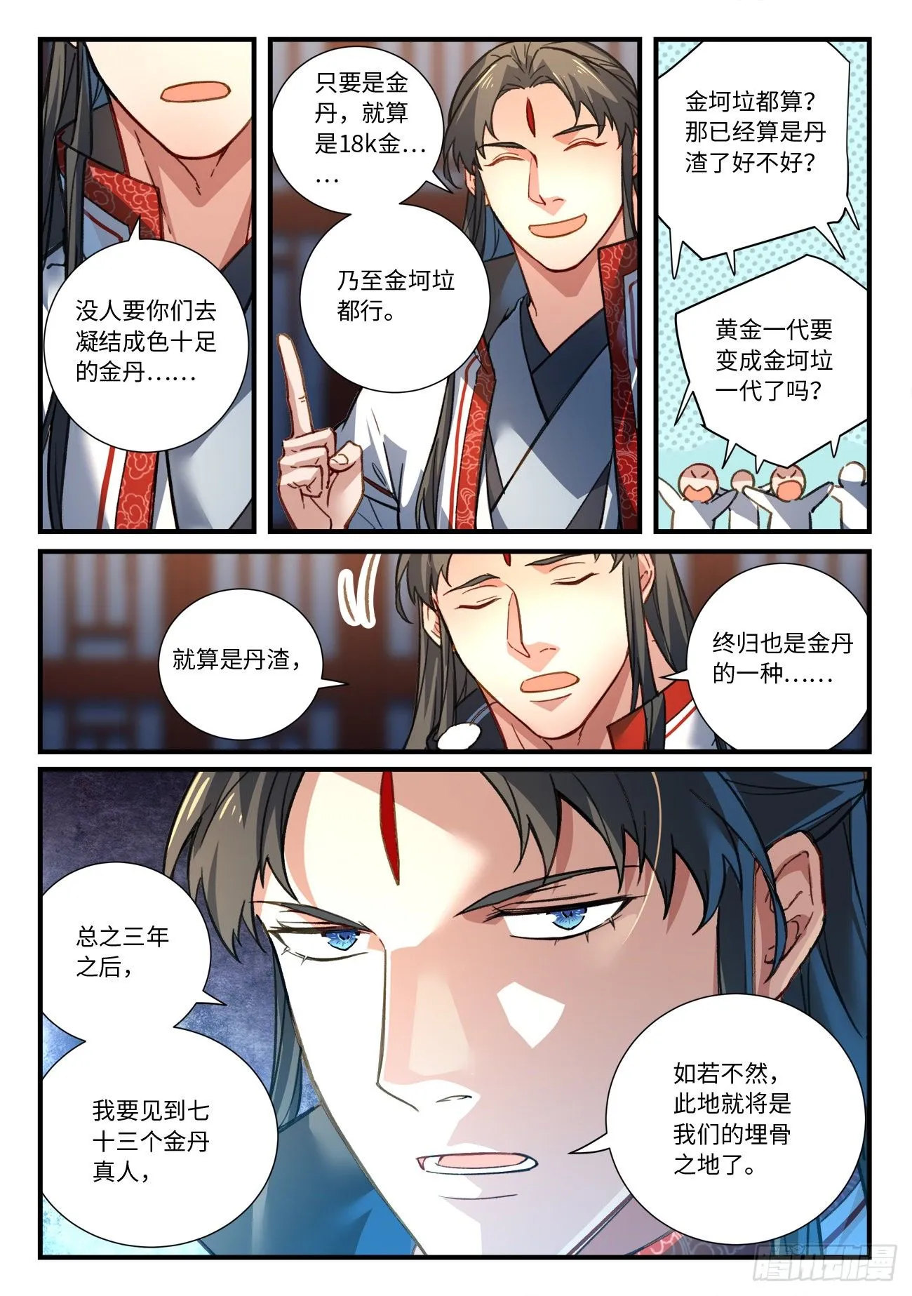 第六百七十三章 第9页