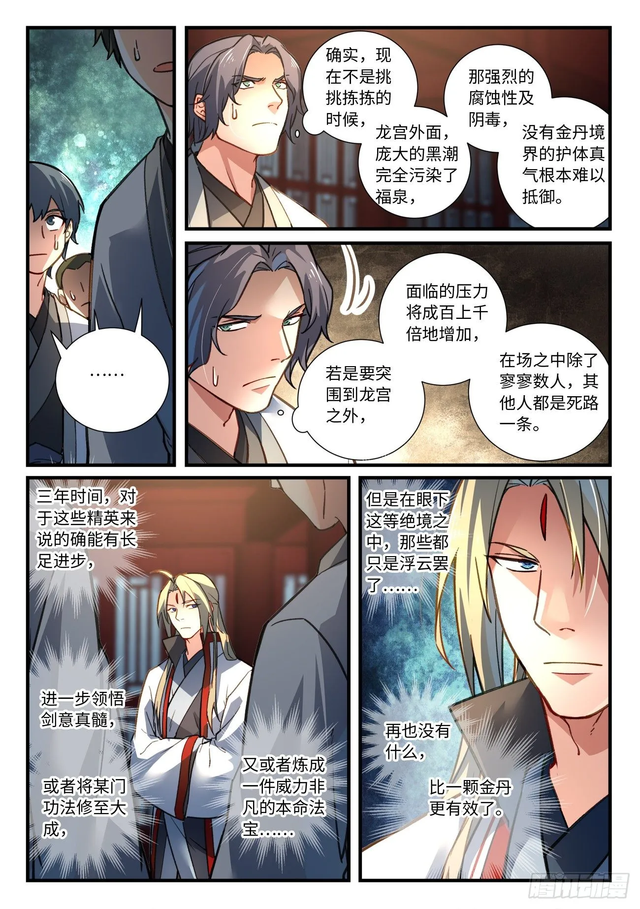 第六百七十三章 第10页