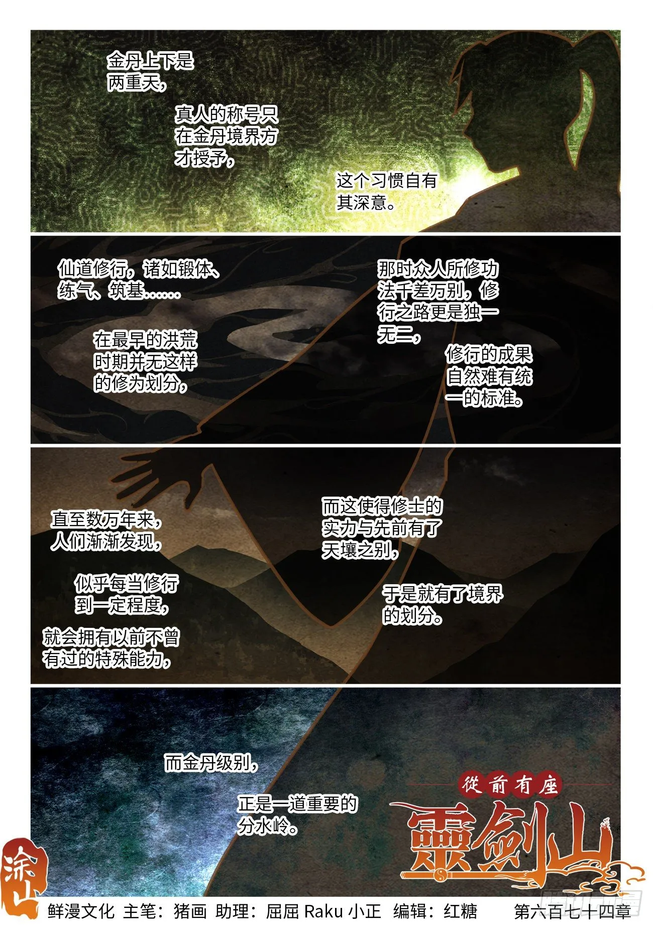 第六百七十四章 第1页