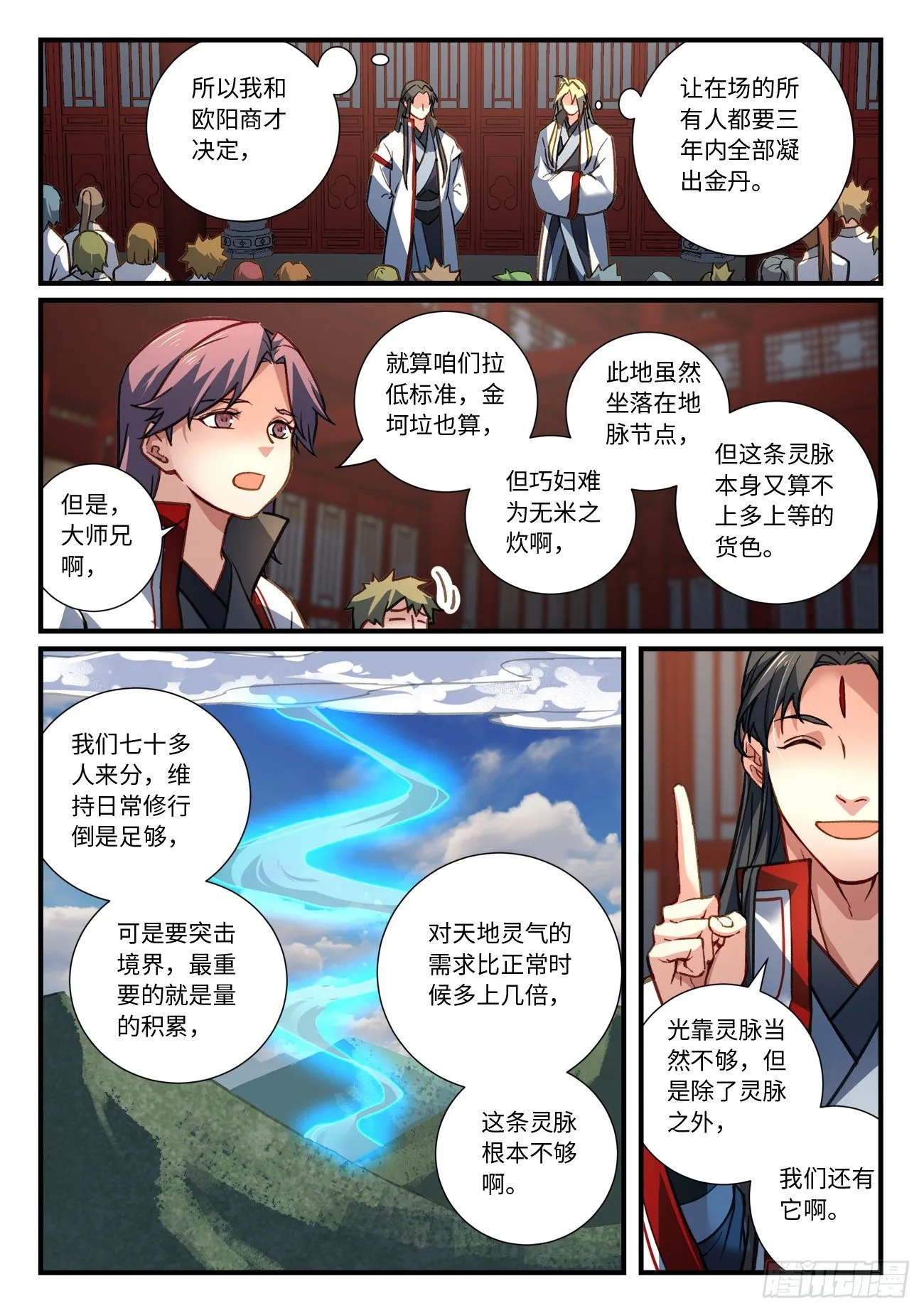 第六百七十四章 第2页
