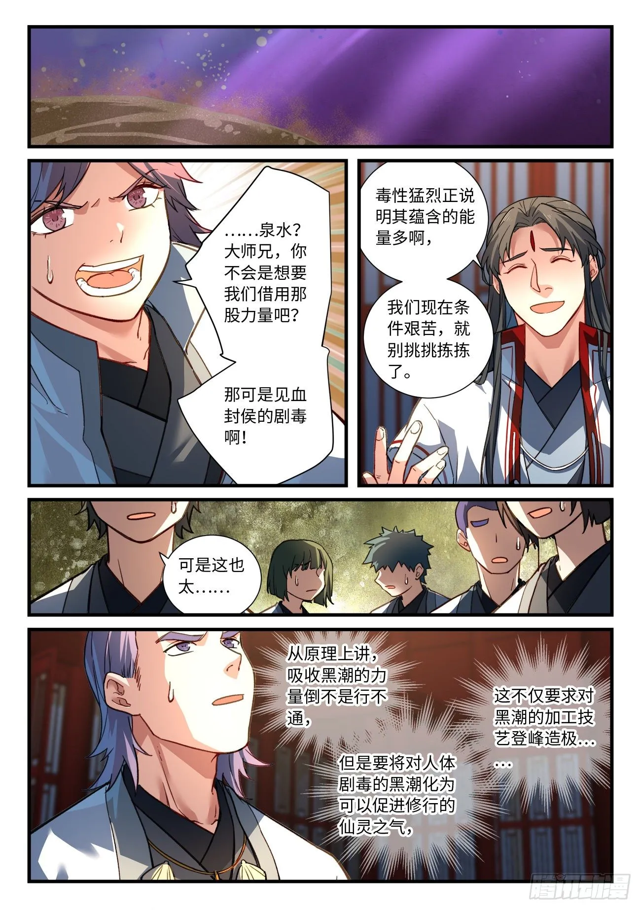 第六百七十四章 第3页