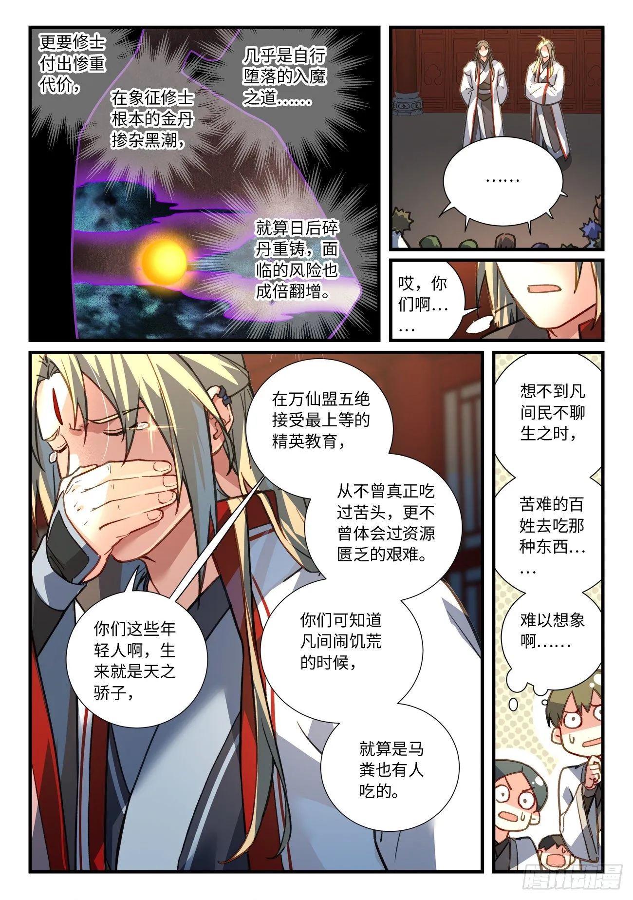第六百七十四章 第4页