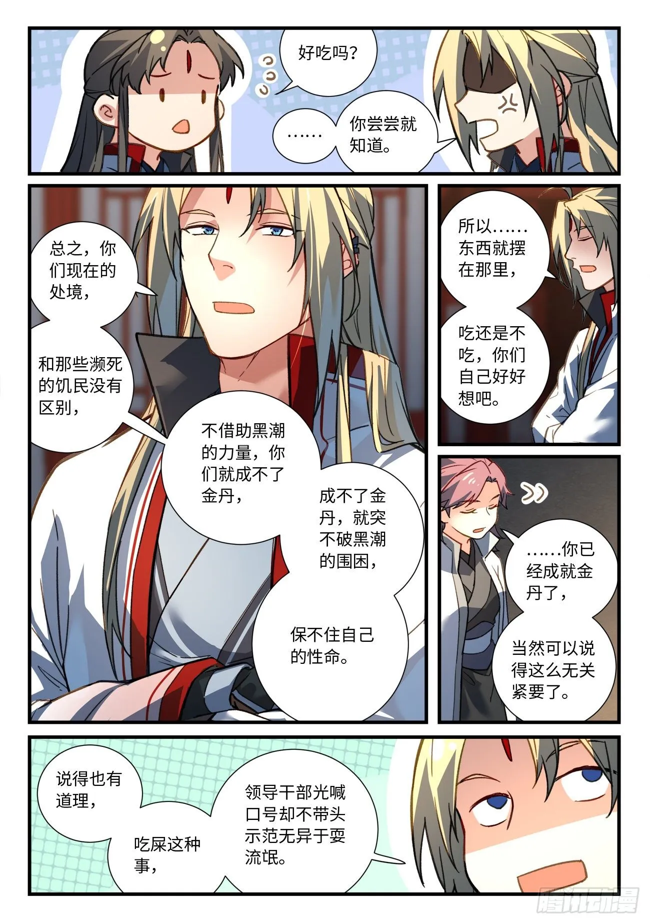 第六百七十四章 第5页