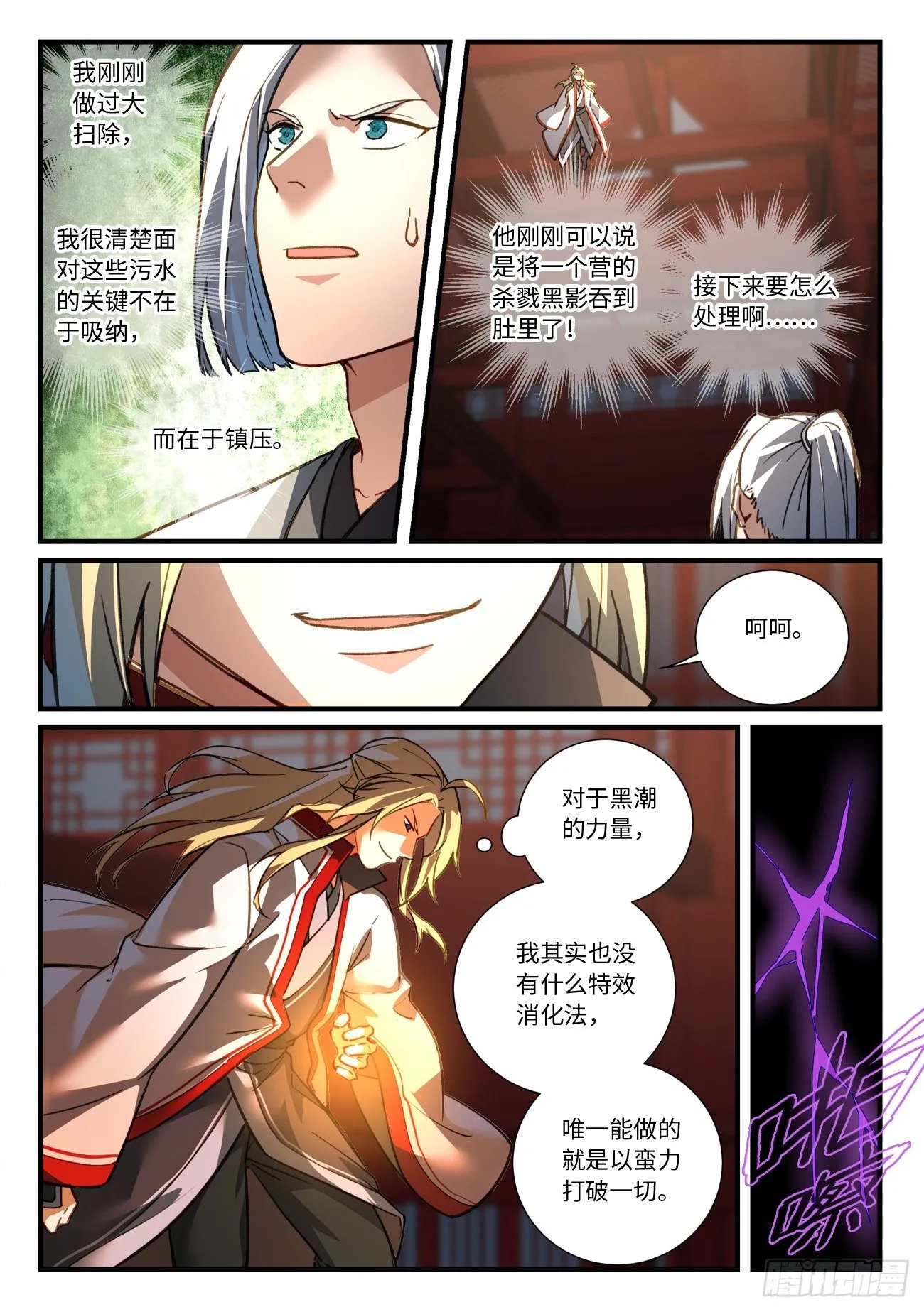 第六百七十四章 第8页