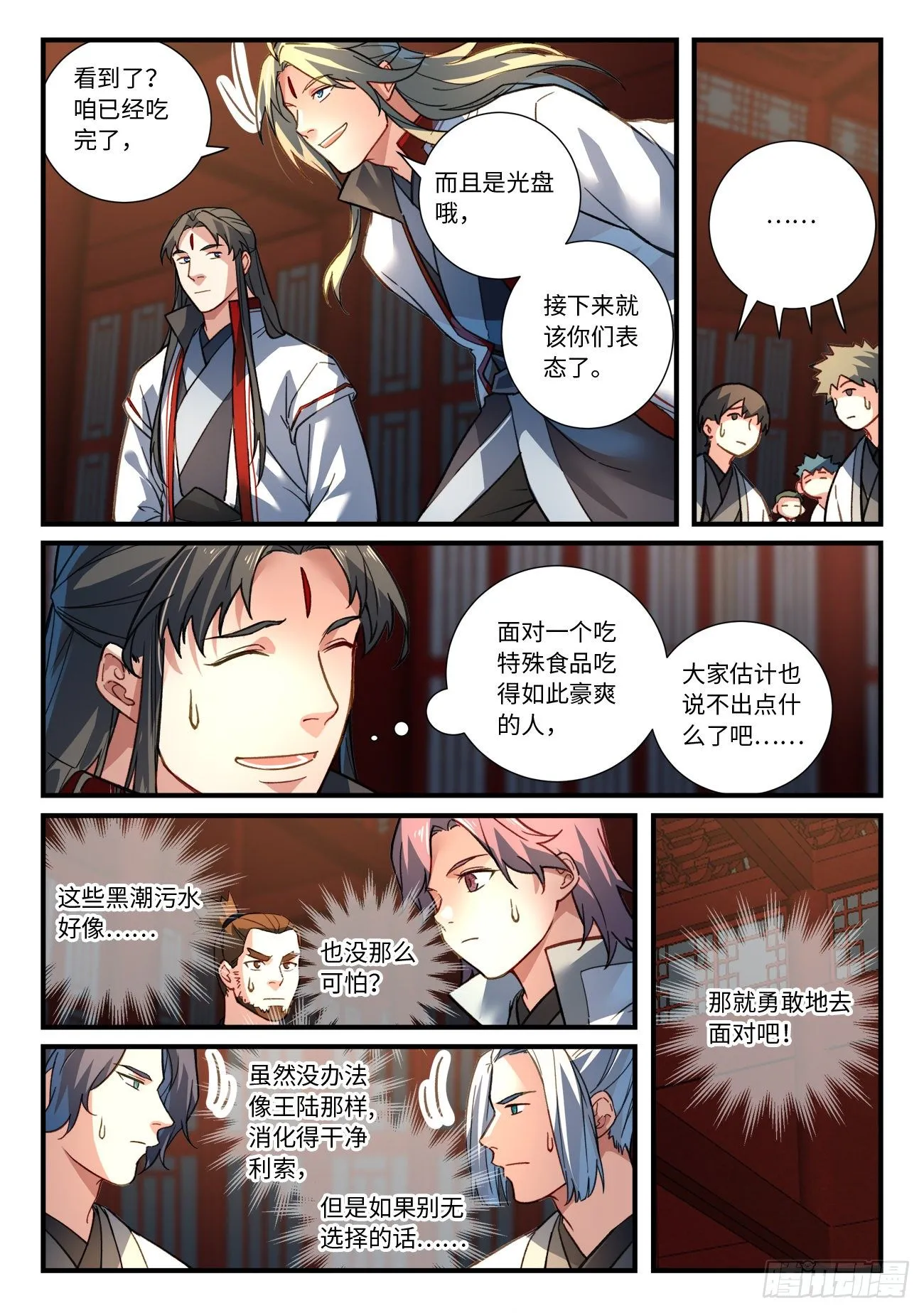 第六百七十四章 第10页