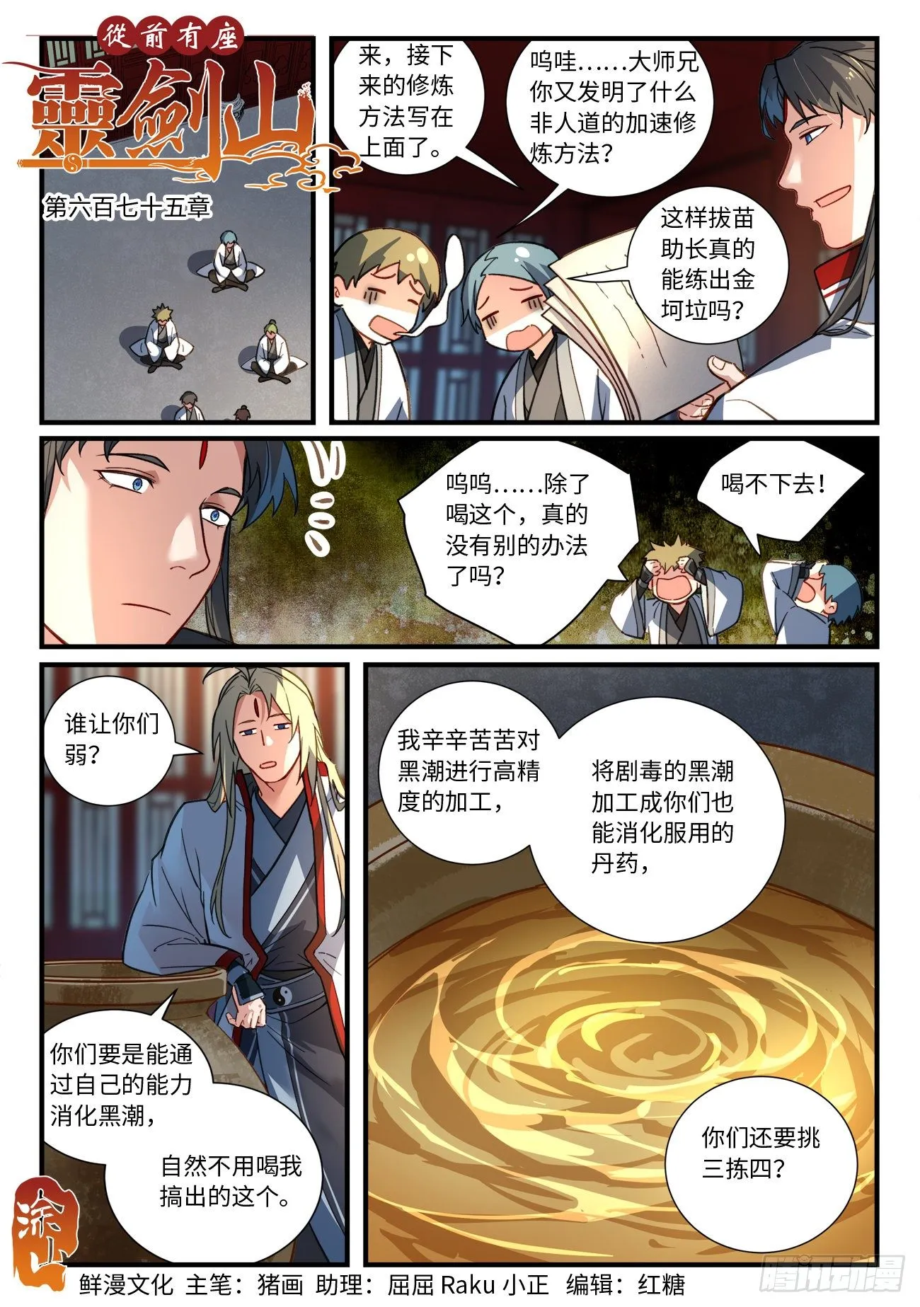 第六百七十五章 第1页