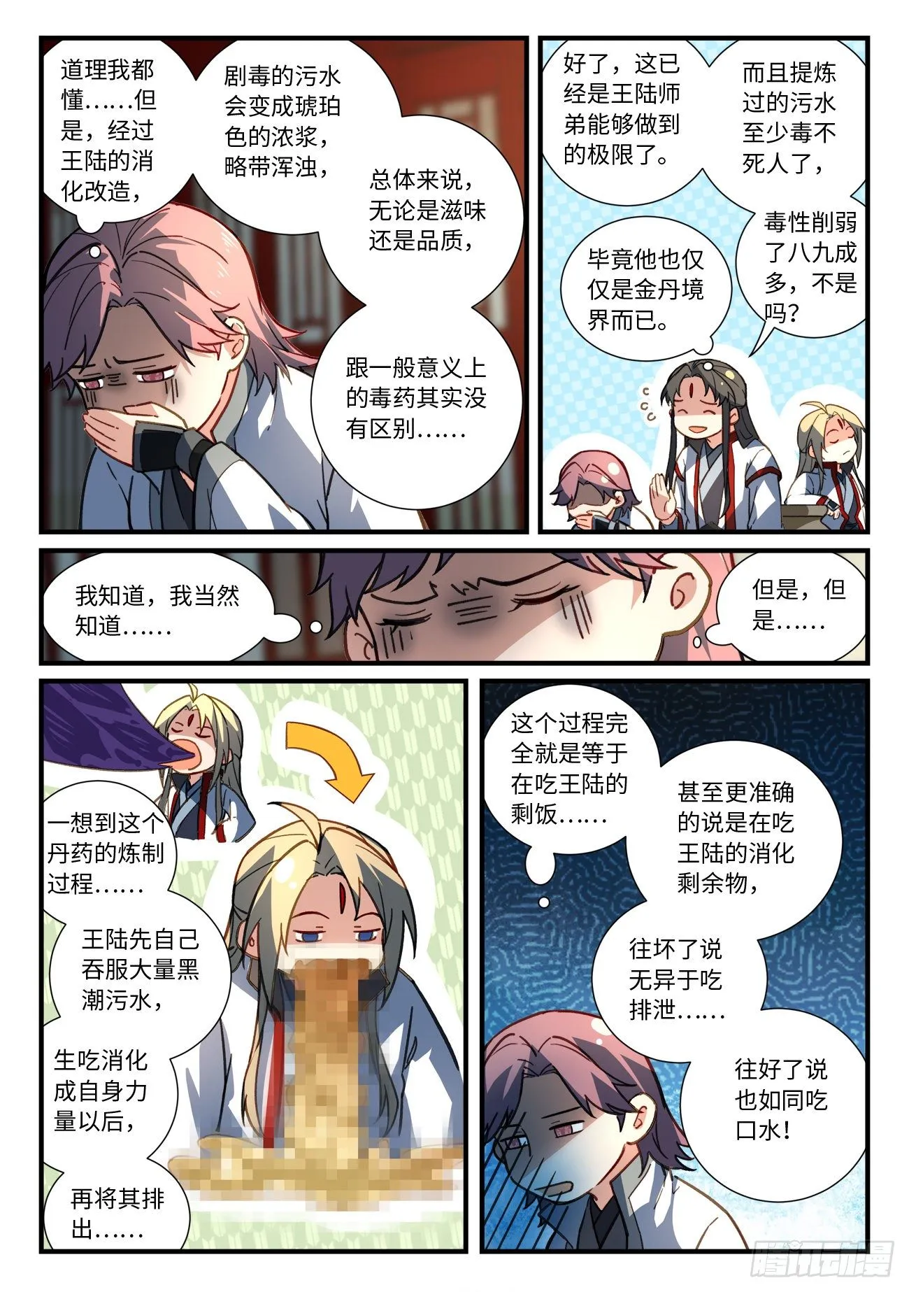 第六百七十五章 第2页